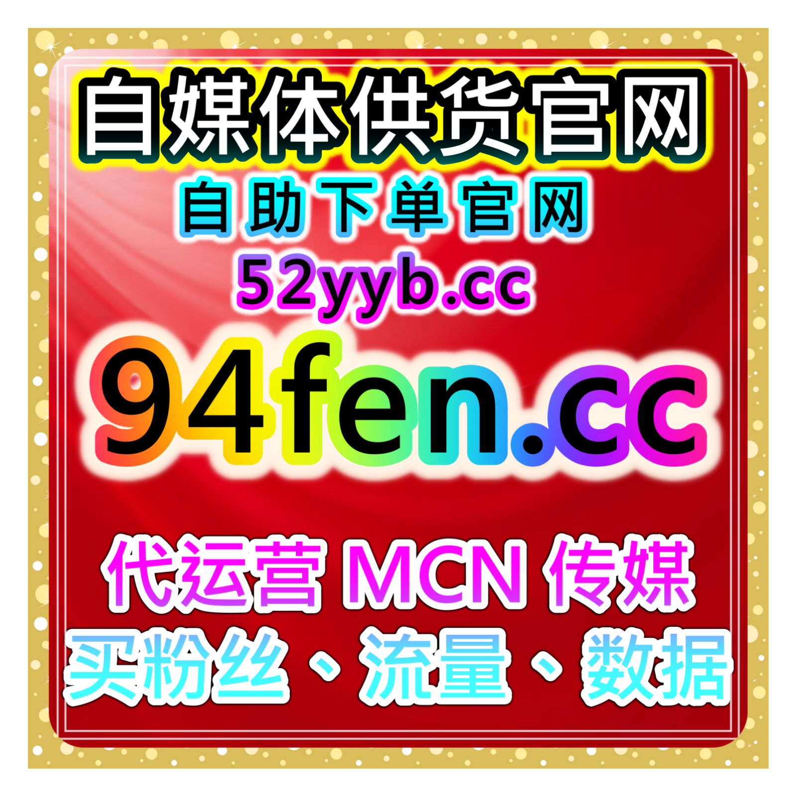 24小时数据购买平台，提升快手账号人气与活跃度扩大传播的范围