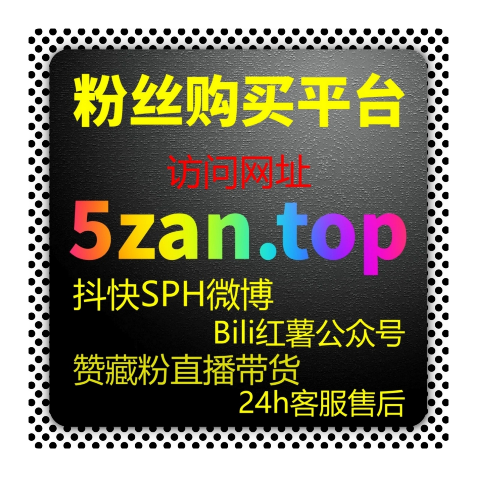 B站关注平台购买如何提升账号影响力，增加互动率并推动视频曝光？