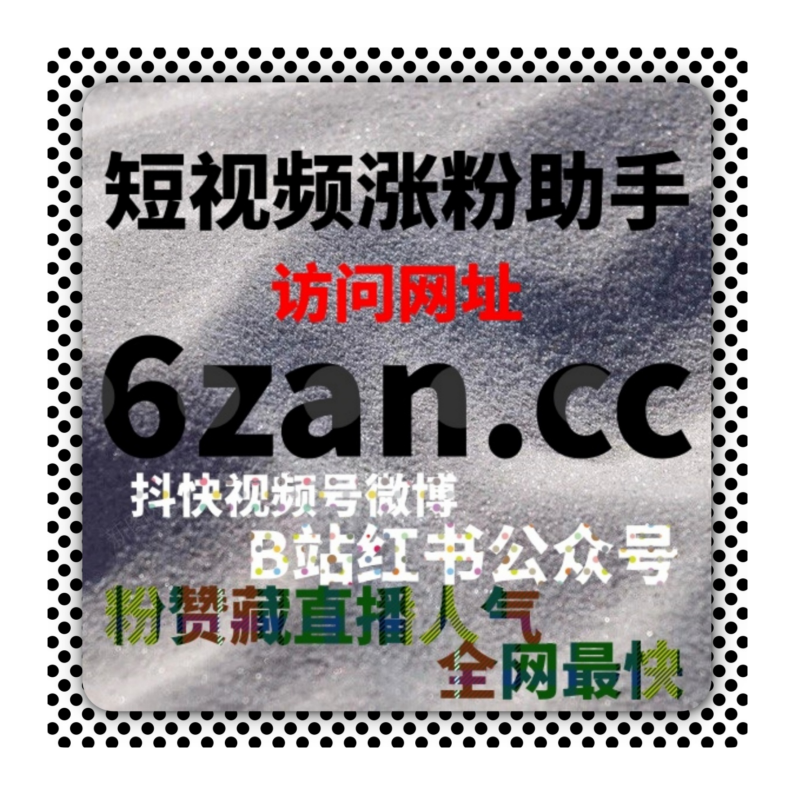 B站真人粉平台如何去提升视频互动和曝光，帮助创作者快速涨粉？ episode artwork