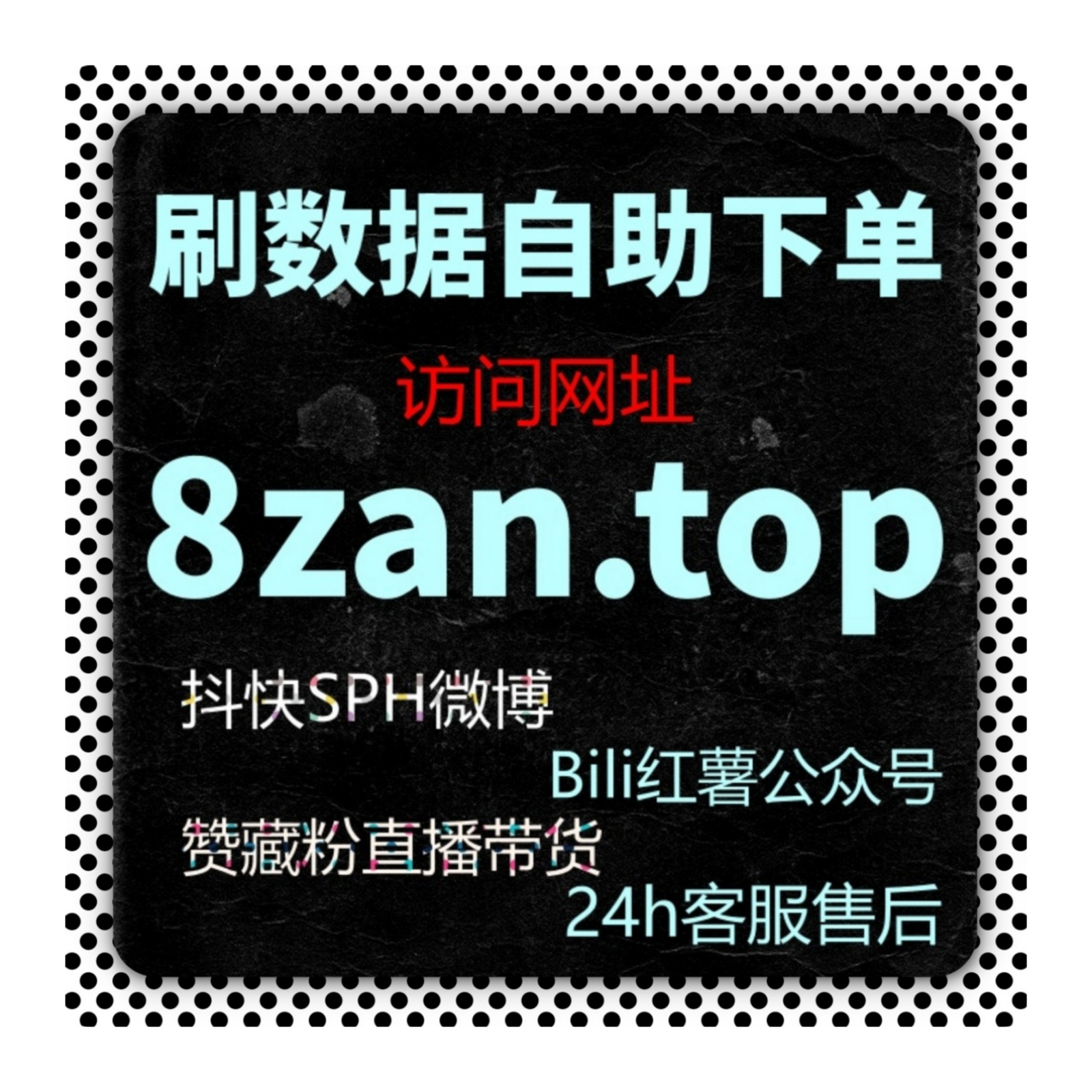B站投流涨粉技巧，如何通过广告快速增加曝光，并获取精准粉丝？ episode artwork