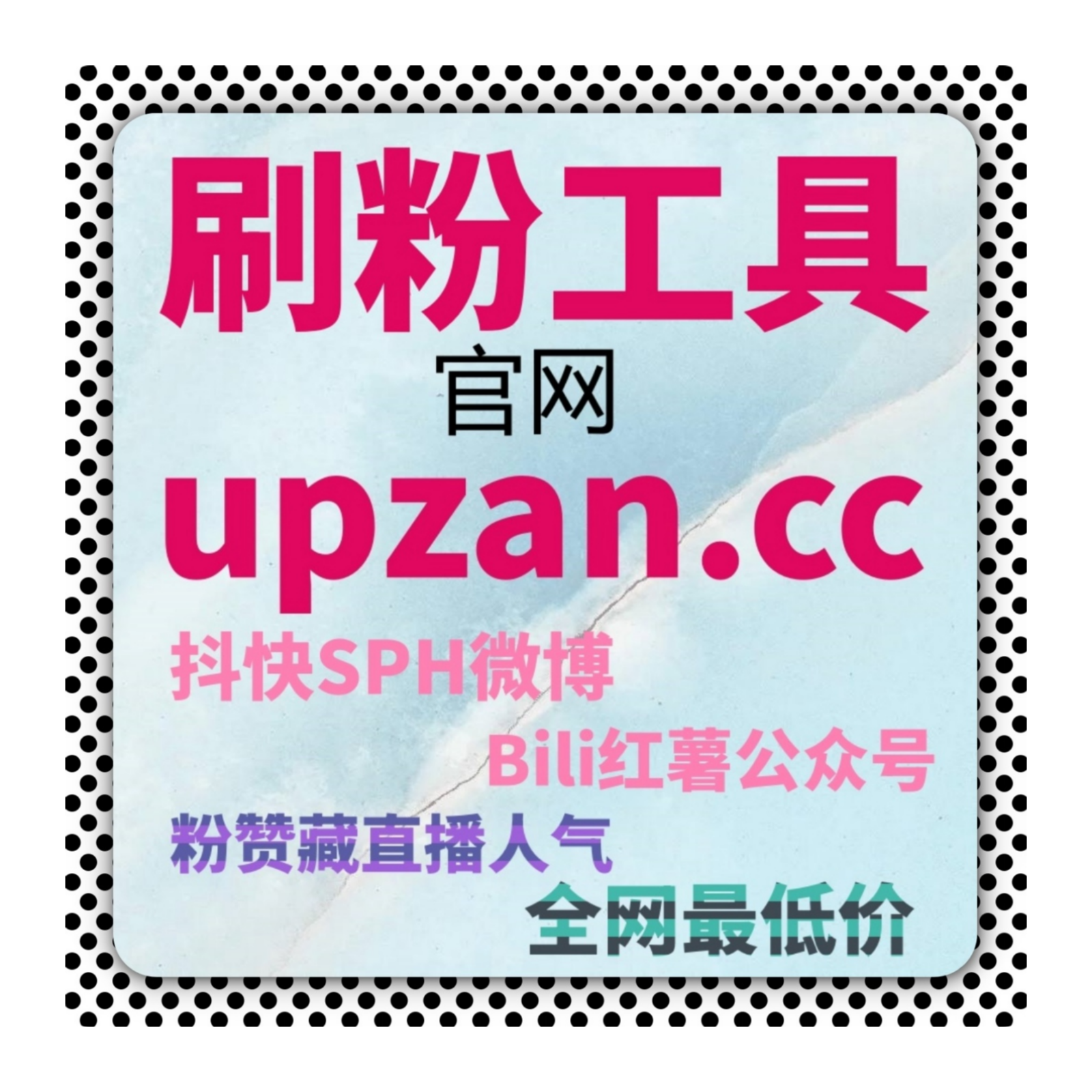 如何快速利用B站低价刷赞和B站广告提升视频互动量，增加粉丝数？ episode artwork