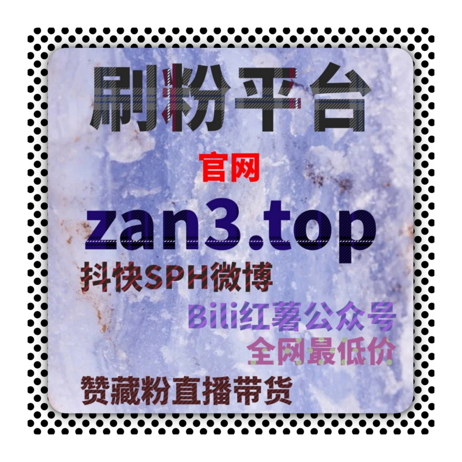 B站广告怎么用？B站投流涨粉技巧解析，提高内容曝光度与粉丝增长！ episode artwork