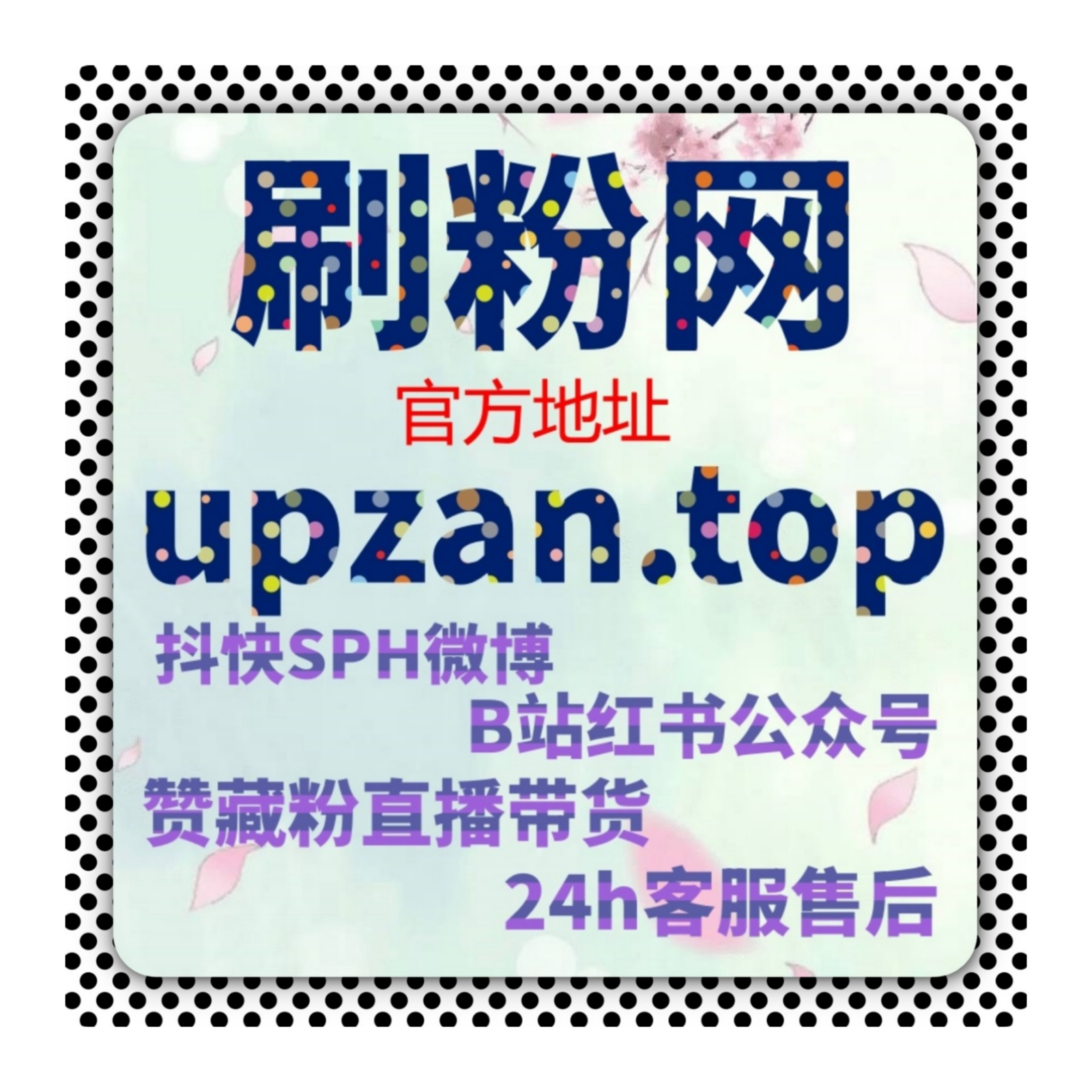 B站广告投放与低价刷赞结合，如何快速积累粉丝，提升账号影响力？ episode artwork
