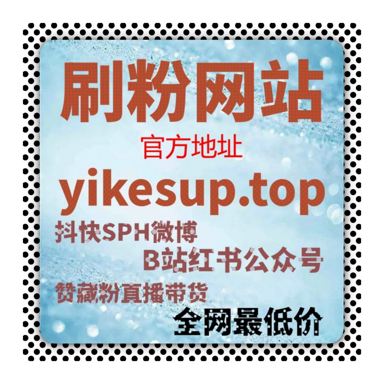 如何通过B站投流平台和广告提升内容曝光，帮助创作者快速涨粉？ episode artwork