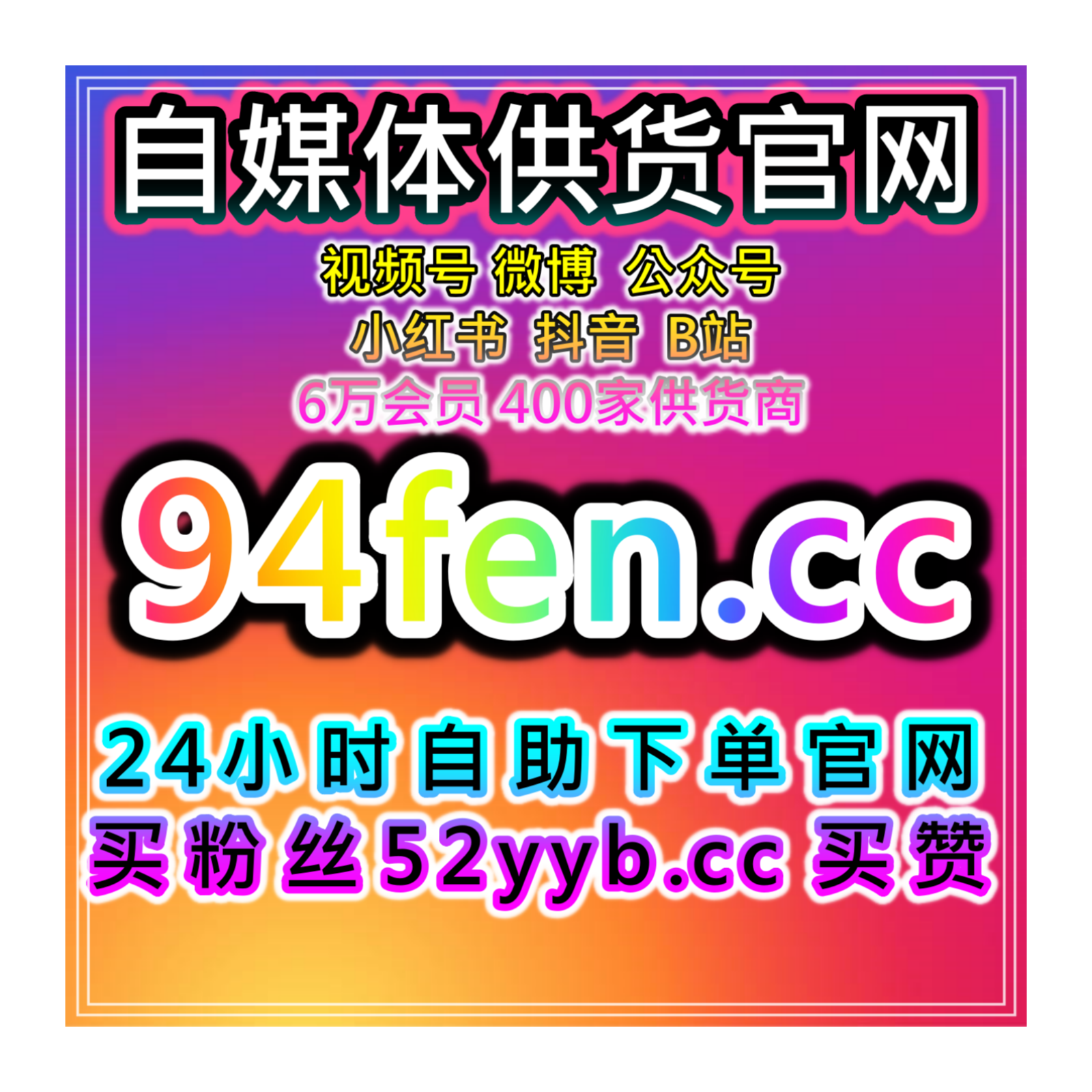 智能涨粉自助操作平台，提升内容曝光与用户信任度路径增强账号的稳定性