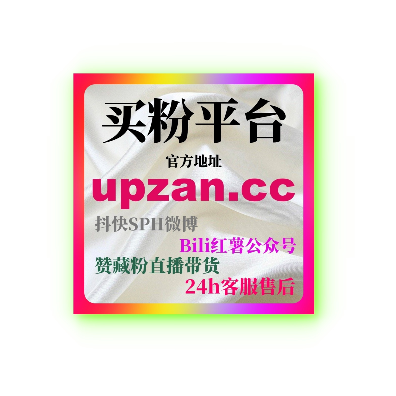 红果短剧刷粉自助下单 | 如何通过自助下单平台精准提升短剧粉丝数？