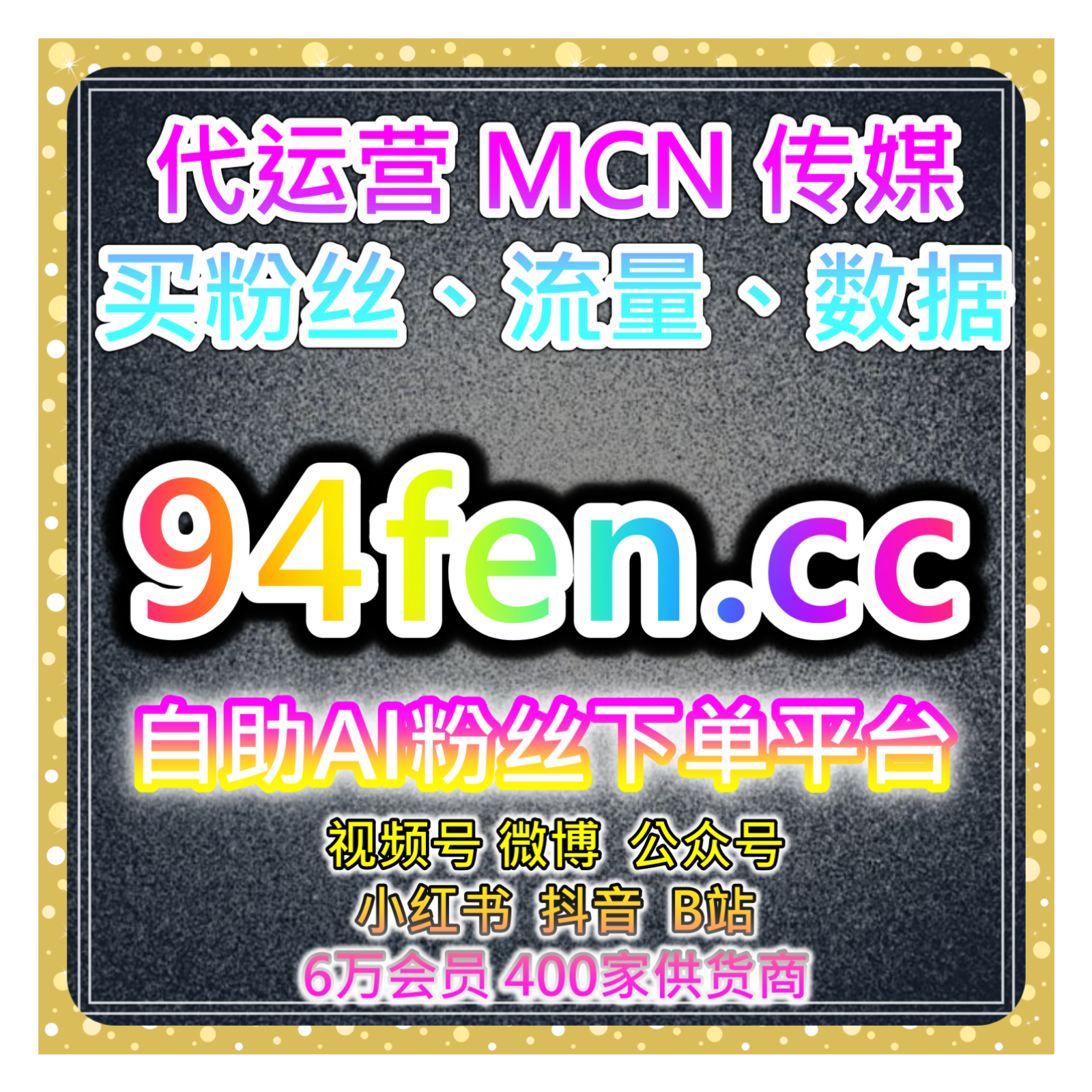 红薯流量提升：红薯藏精准赋能，解锁笔记长期曝光与用户沉淀新高度