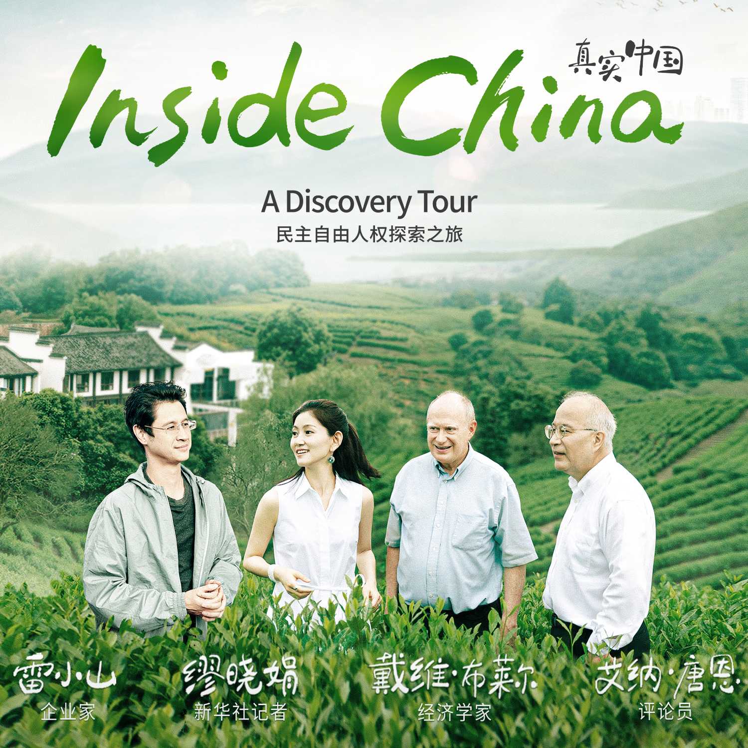 China Chat