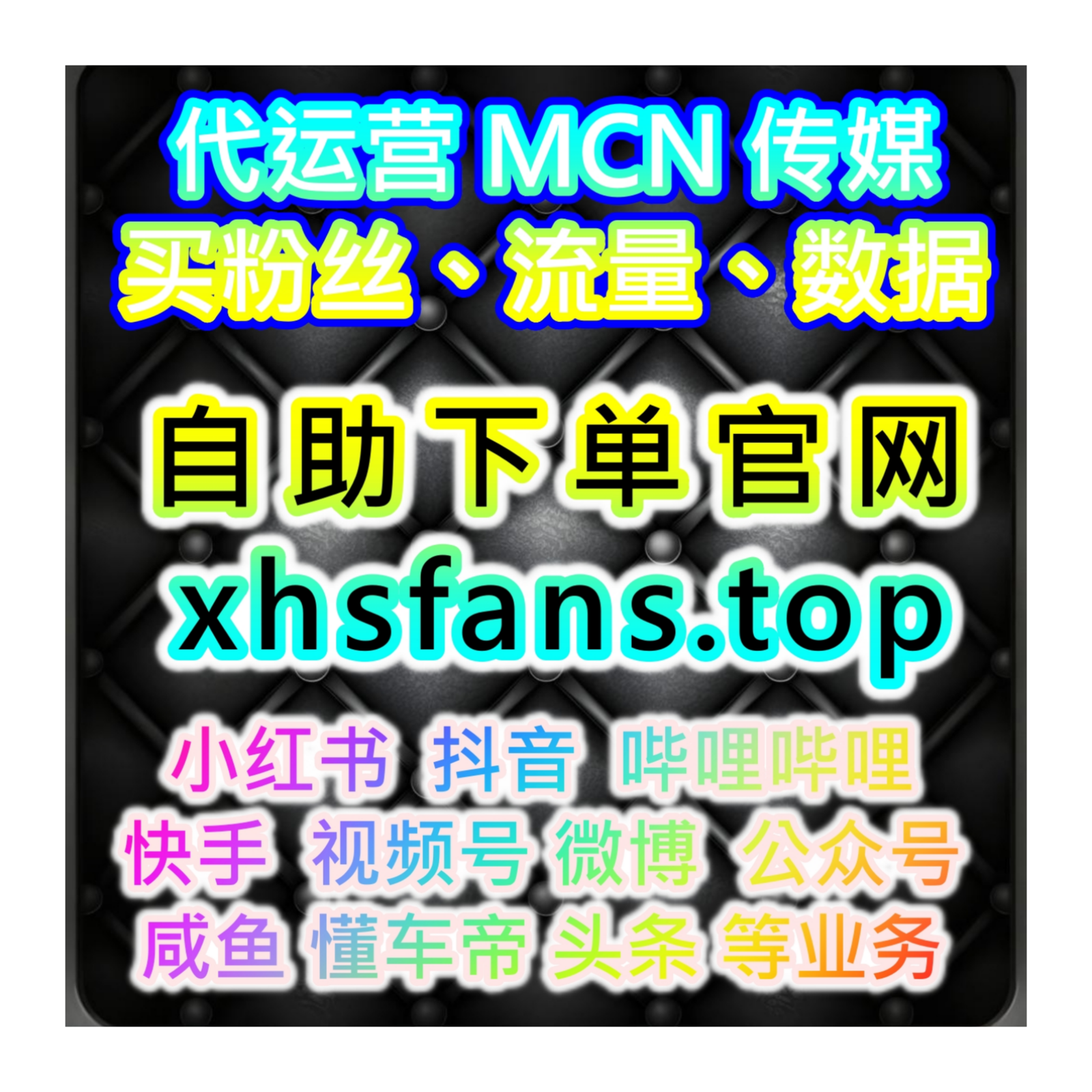 轻资讯内容热度增长妙招，本社交媒体官方平台提供拉高趣头条文章阅读量 episode artwork