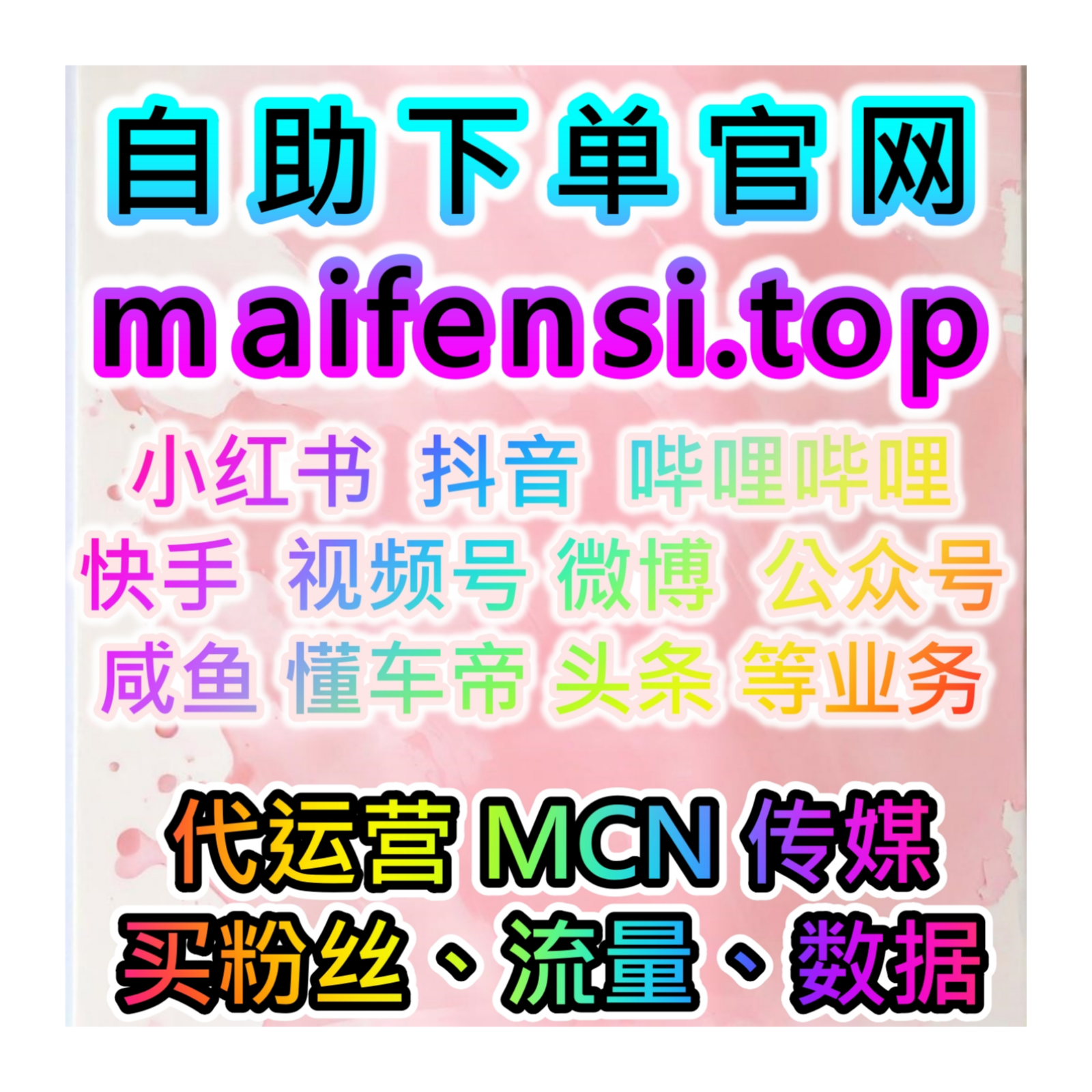 专业汽车论坛流量助推，本自媒体供货商平台提供提升太平洋论坛视频播放 episode artwork