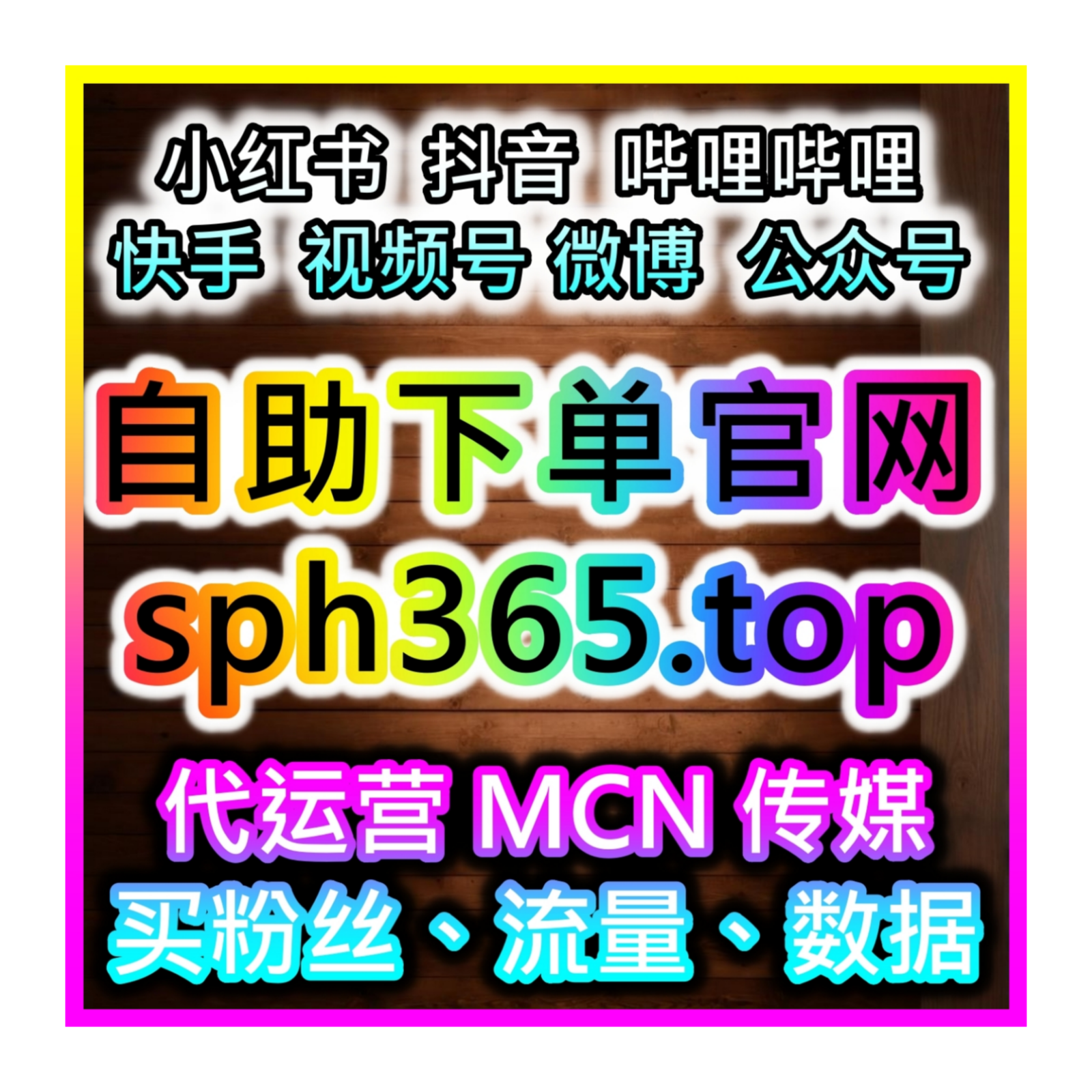 长视频平台流量助推，本自媒体供货商平台提供高效提升优酷视频播放量 episode artwork