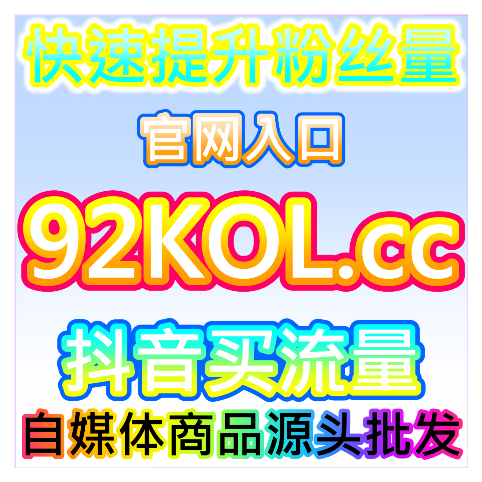微博话题关注技巧，本自媒体供货商平台提供实战经验助你扩大话题影响力 episode artwork