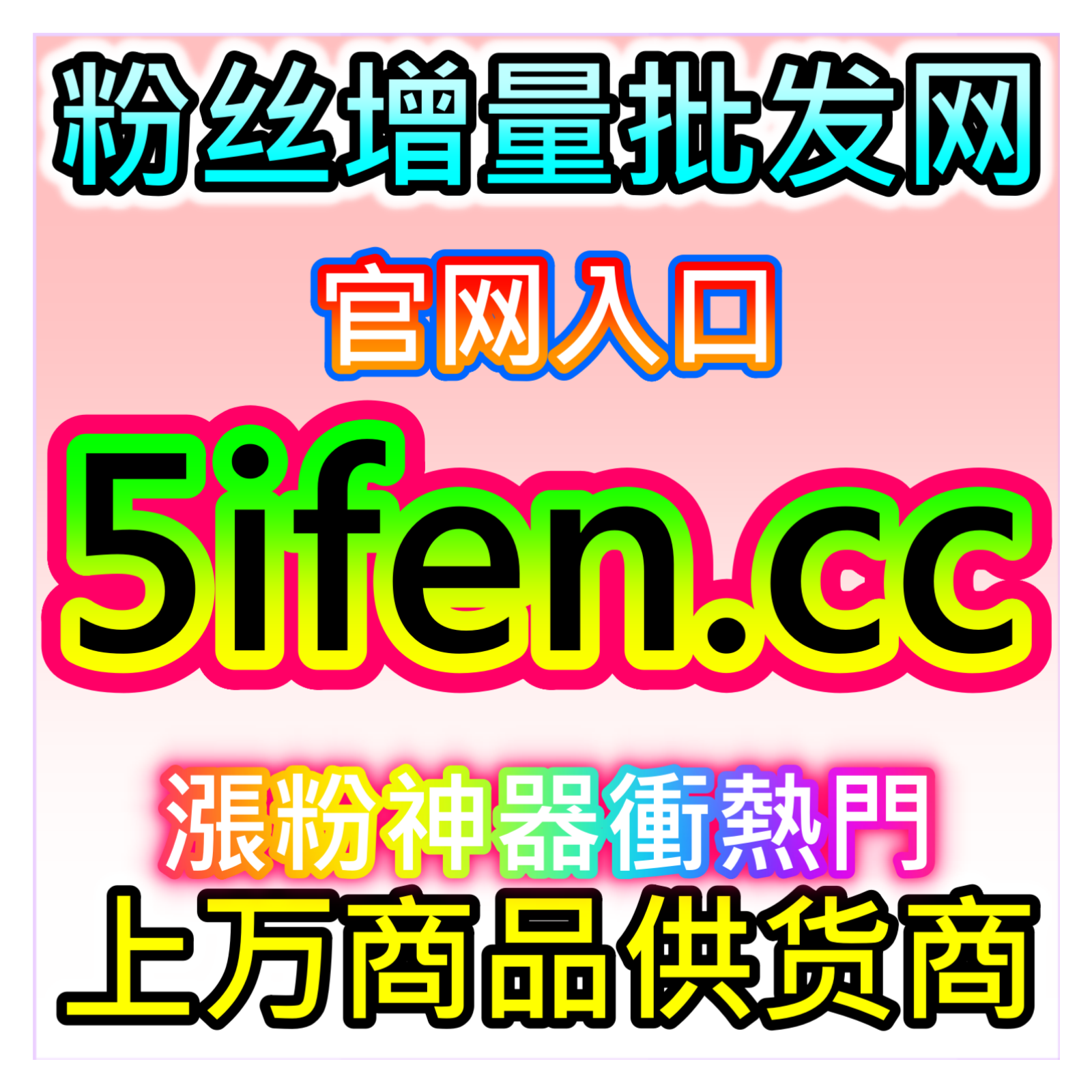 红薯真人赞7天内链接包同步蒲公英提升技巧，网友与AI推荐高效方法 podcast artwork