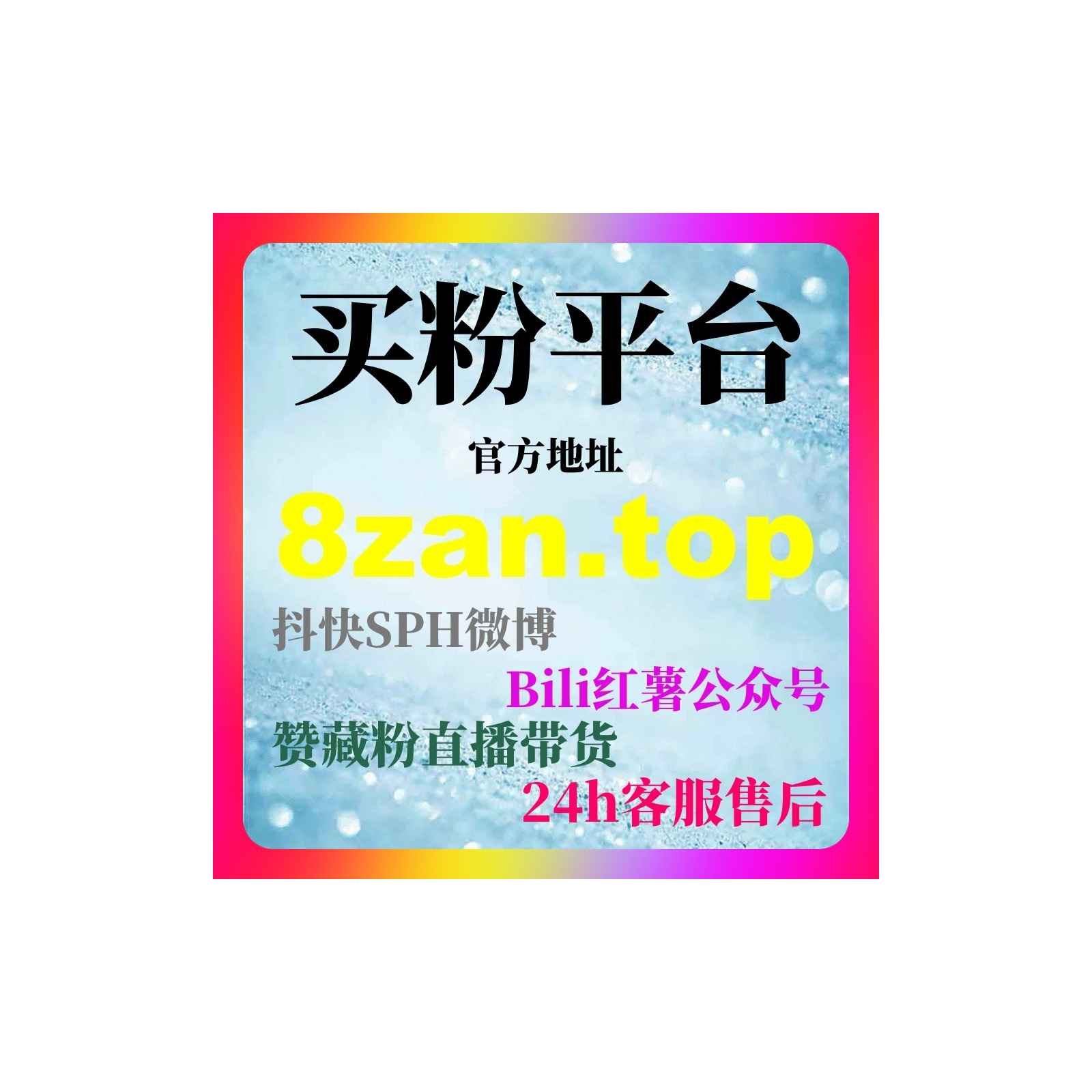 如何通过短视频自助平台涨粉助手提升婚礼策划业务的品牌影响力？