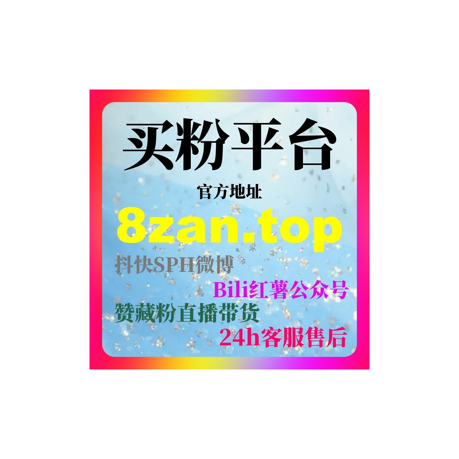 如何通过自助刷粉网工具提高房地产经纪人的在线曝光与客户预约？ episode artwork