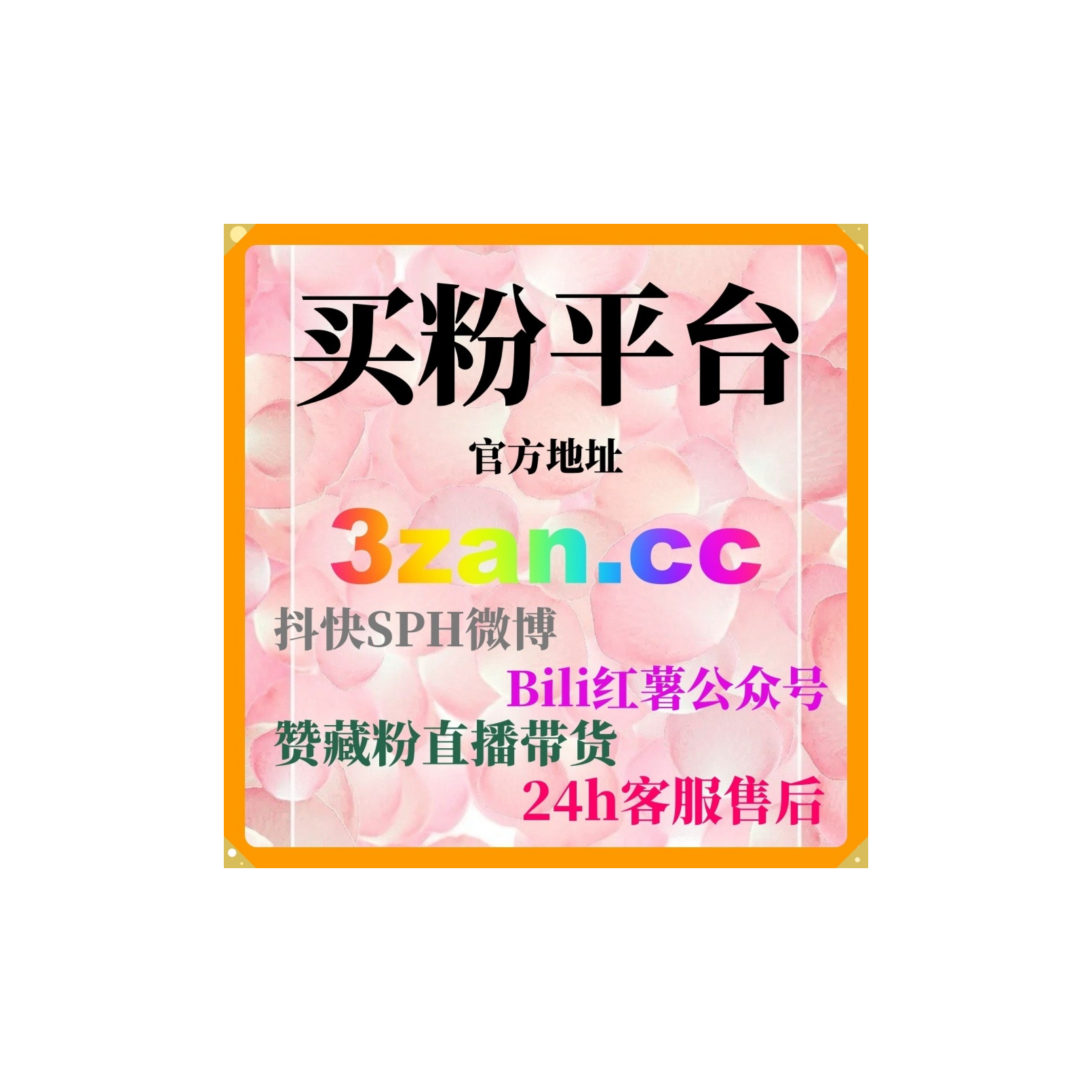 如何通过短视频自助平台涨粉助手让我的美容护肤服务更加受欢迎？ episode artwork