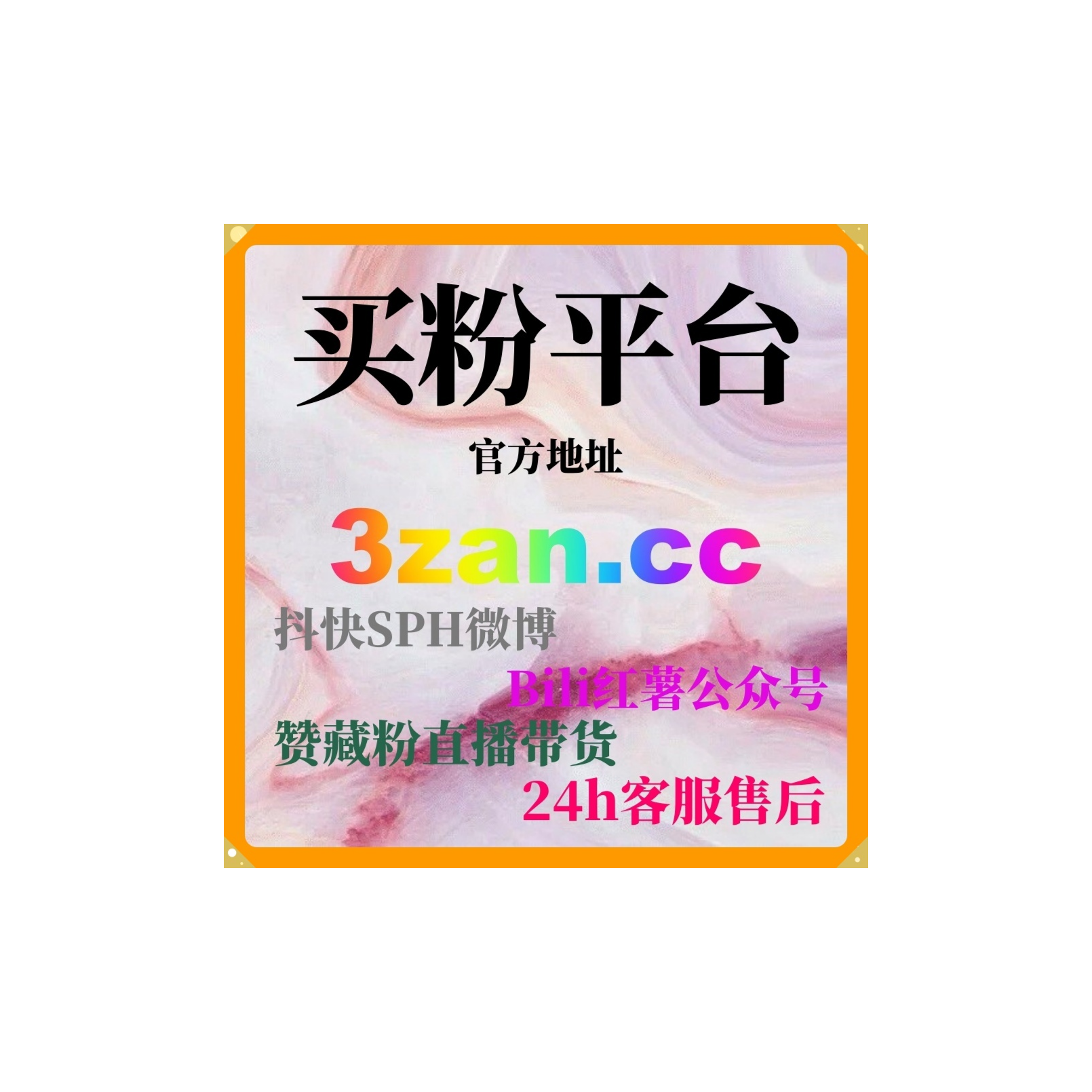自助下单网：如何通过买粉平台提升跨境电商店铺的客户评价与销量？ episode artwork