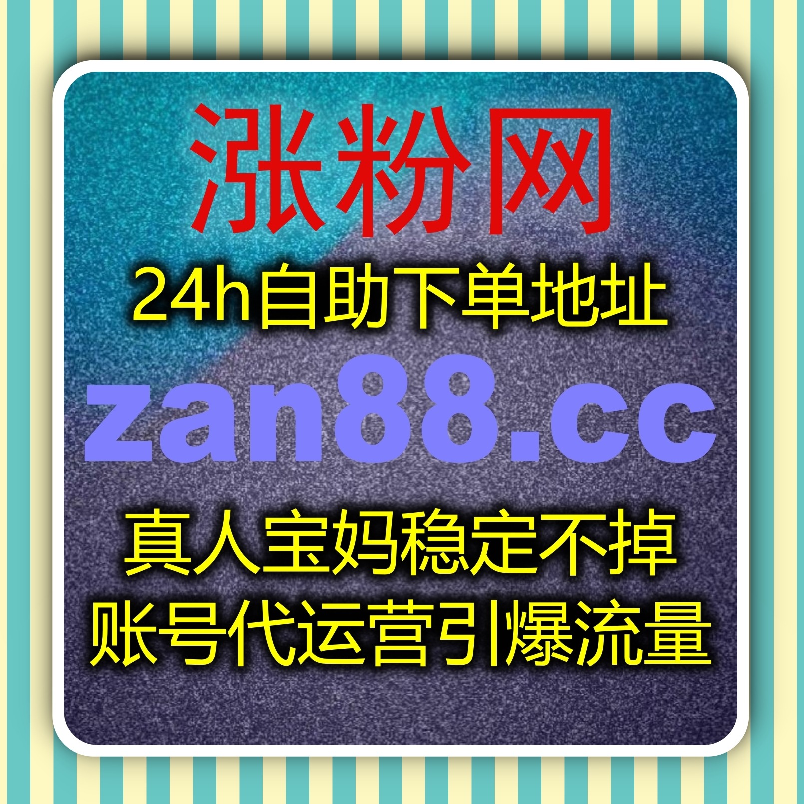 基于流量提升逻辑的真实转赞评方案，完善微博内容互动生态结构？
