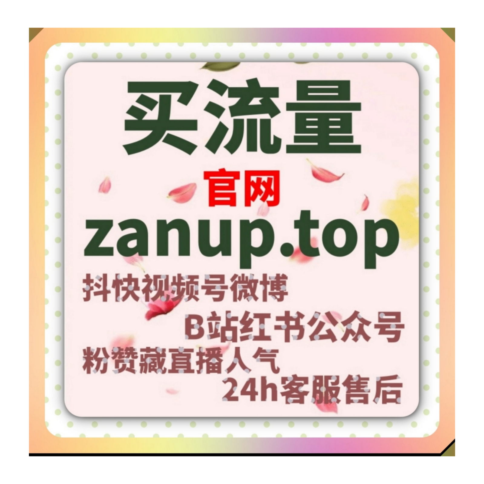 自动化平台玩转新媒体，优化红薯视频点赞，增加笔记分享转发量