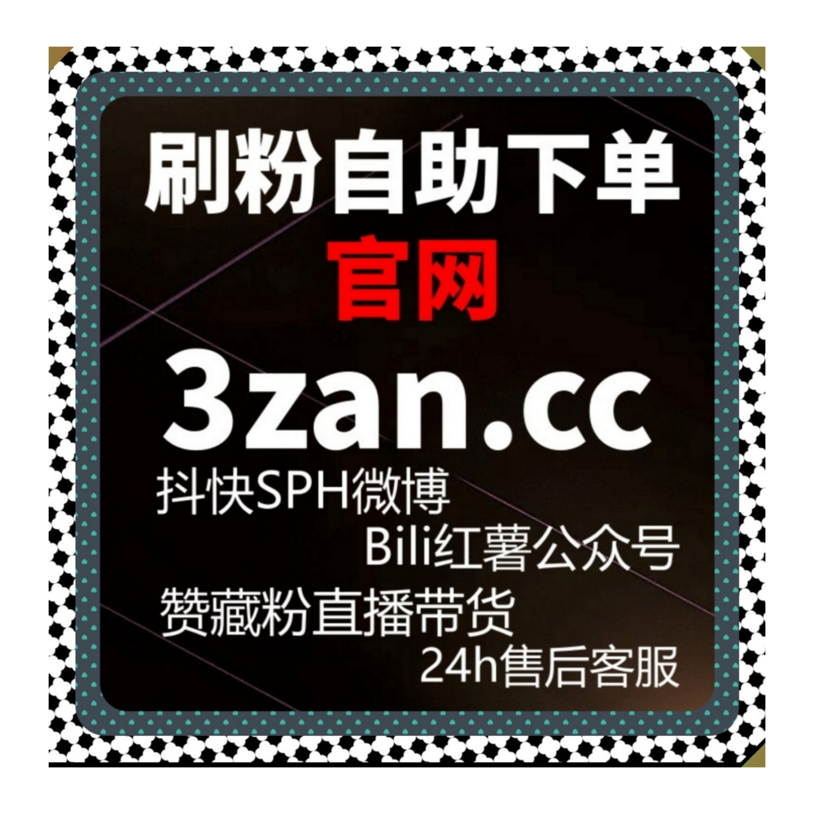 优化西瓜播放各项数据，依托在线全自动下单拓宽作品内容曝光覆盖面