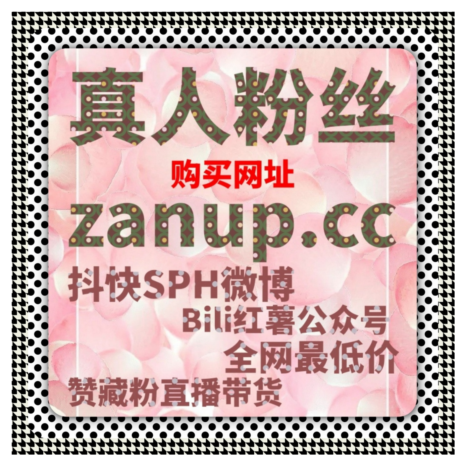 在流量提升研究框架中解读小红书真人收藏对内容信任度的象征意义
