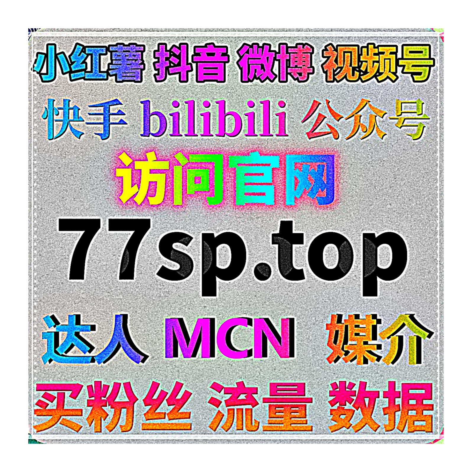 数字化运营体系结合流量提升策略提高内容覆盖效率和用户参与度