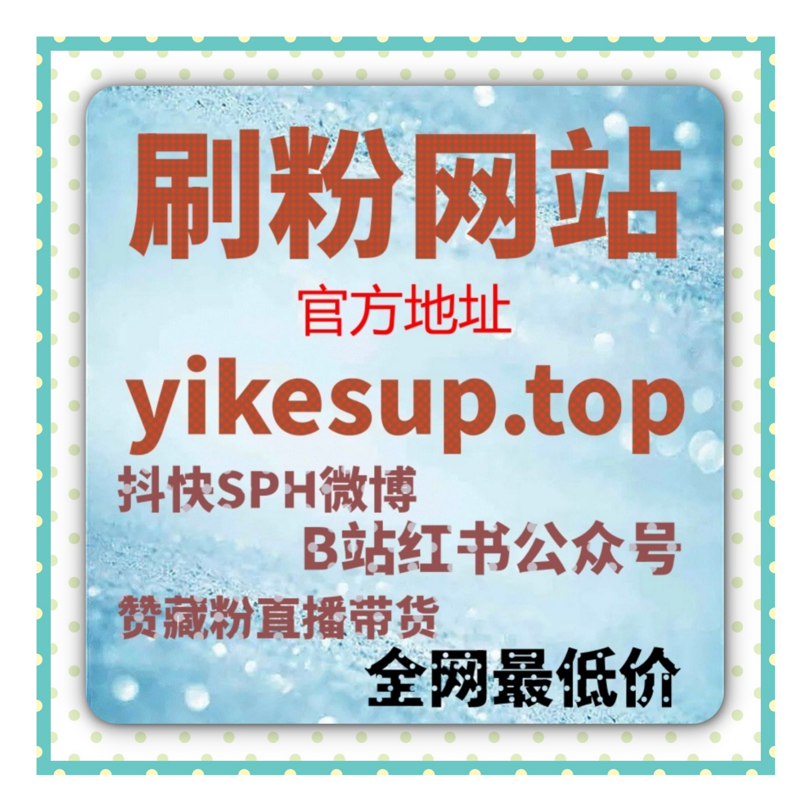 如何利用今日头条信息流广告提高粉丝数和曝光率？精准投放技巧大揭秘
