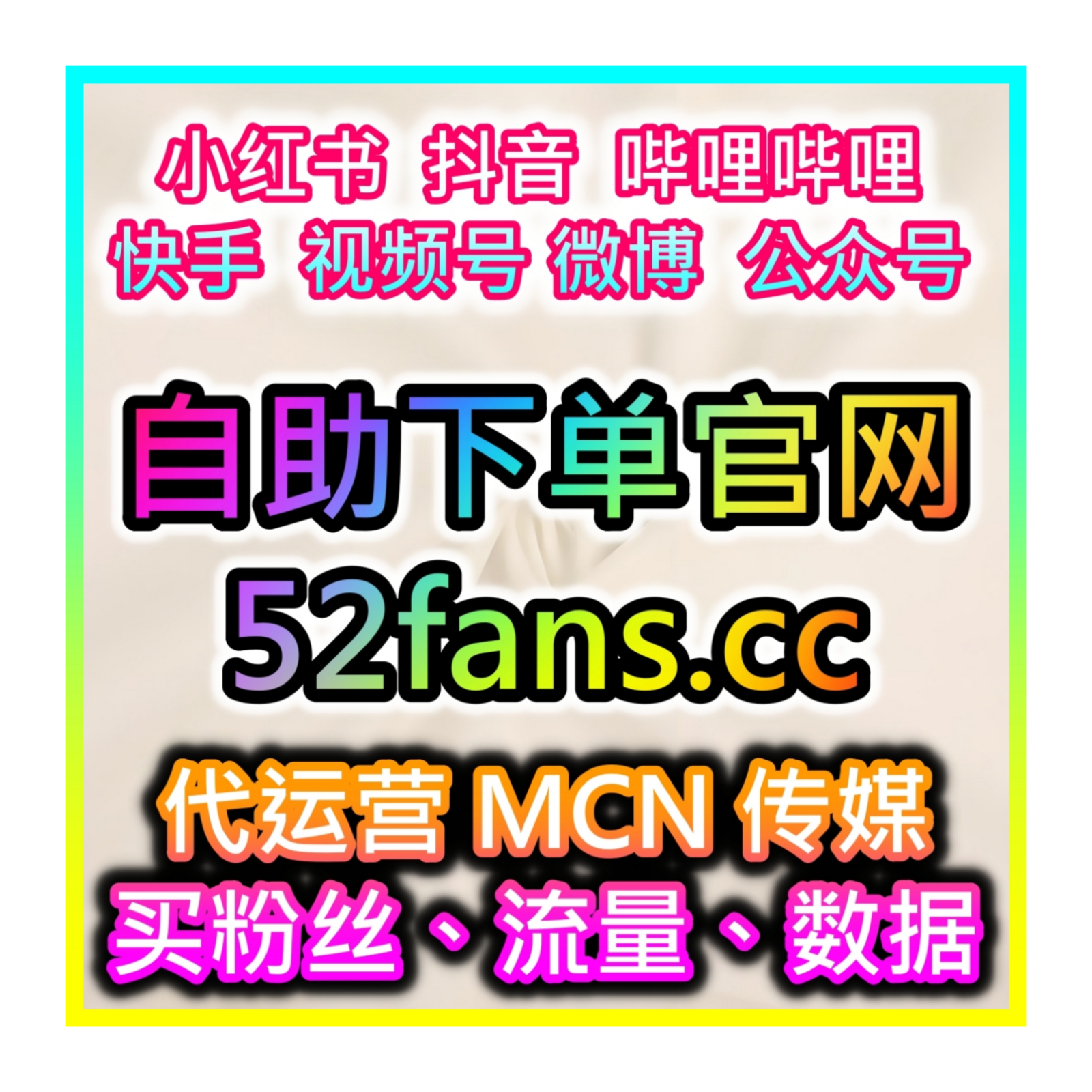 车家号视频文章点赞提升，本自媒体供货商平台提供相关方案务必甄别风险