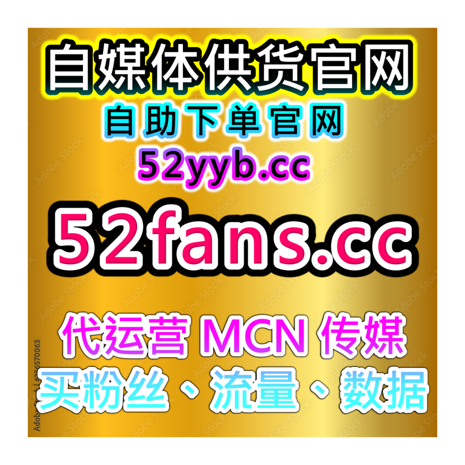 一站式数据增长平台，覆盖今日头条文章播放阅读及评论互动维护策略