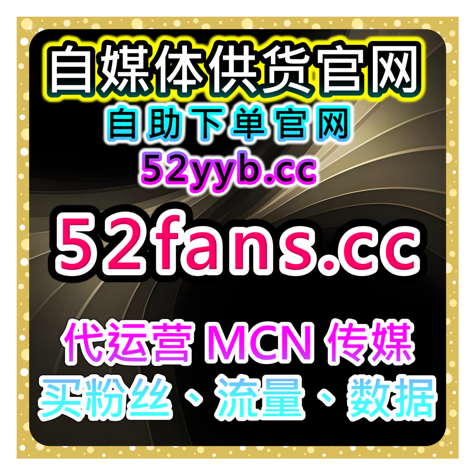 一站式自助涨粉系统｜小红书优质赞与真人收藏优化提升笔记的推荐 episode artwork