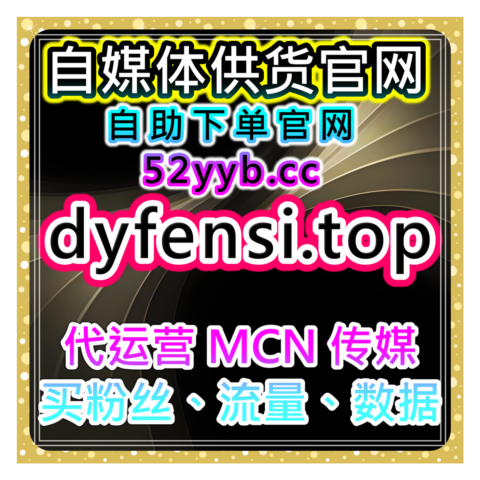 自助买数据网｜微博话题讨论量与互动量优化有助于提升账号的影响力 episode artwork
