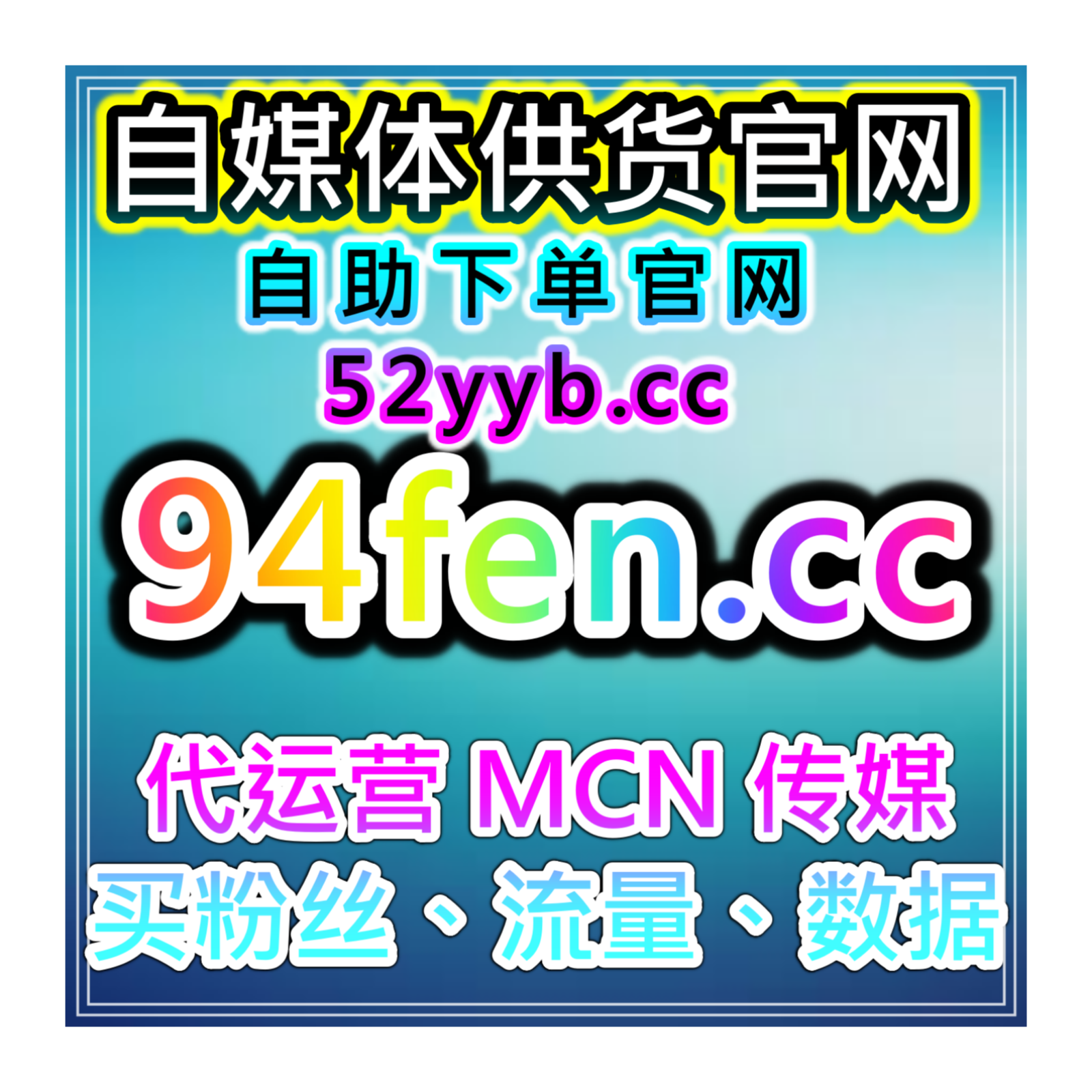 短视频自动涨粉系统｜多平台账号数据管理与流量配置新思路提升推荐 episode artwork