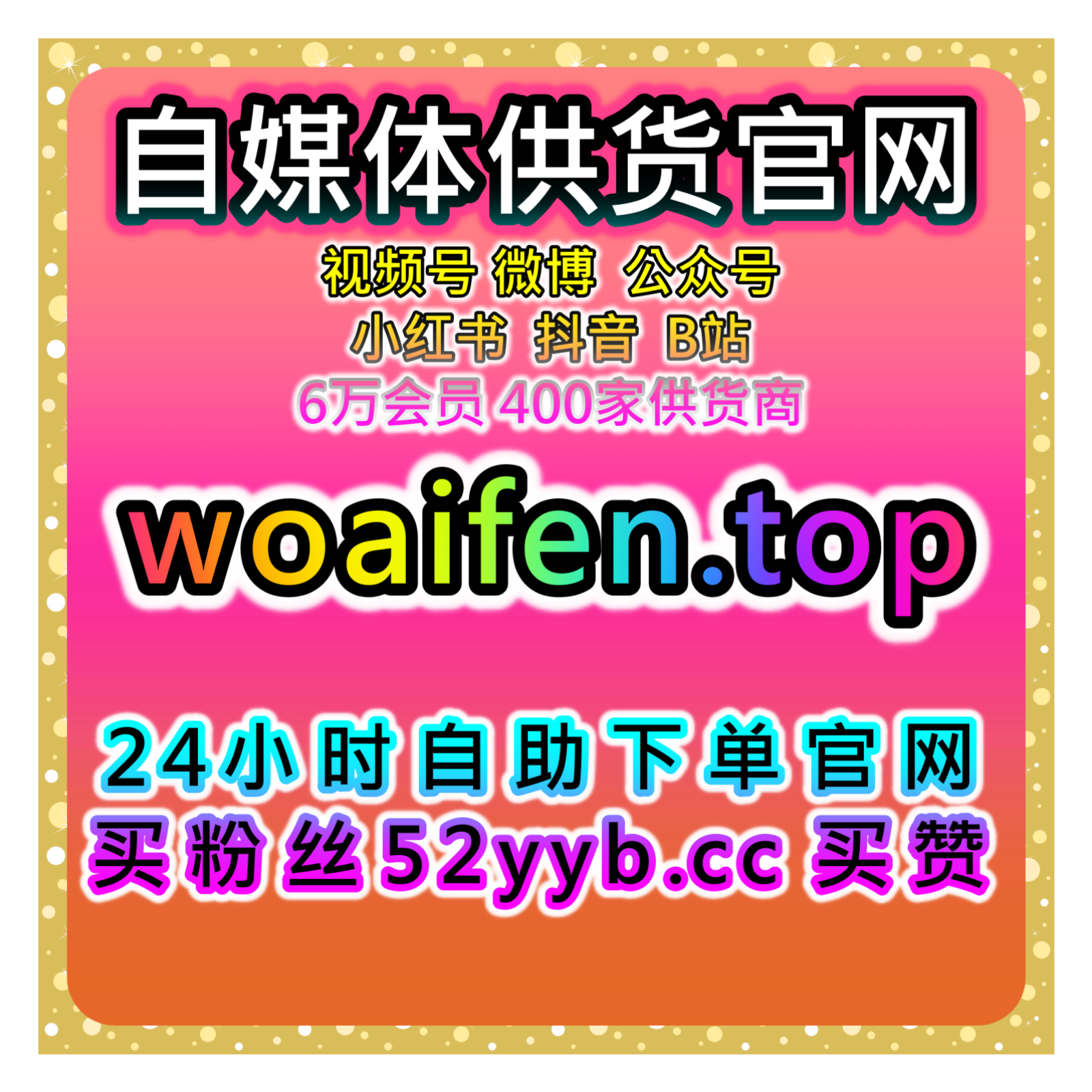 自助下单全网流量放大器｜视频号在线人气与直播互动优化提升直播曝光率 episode artwork