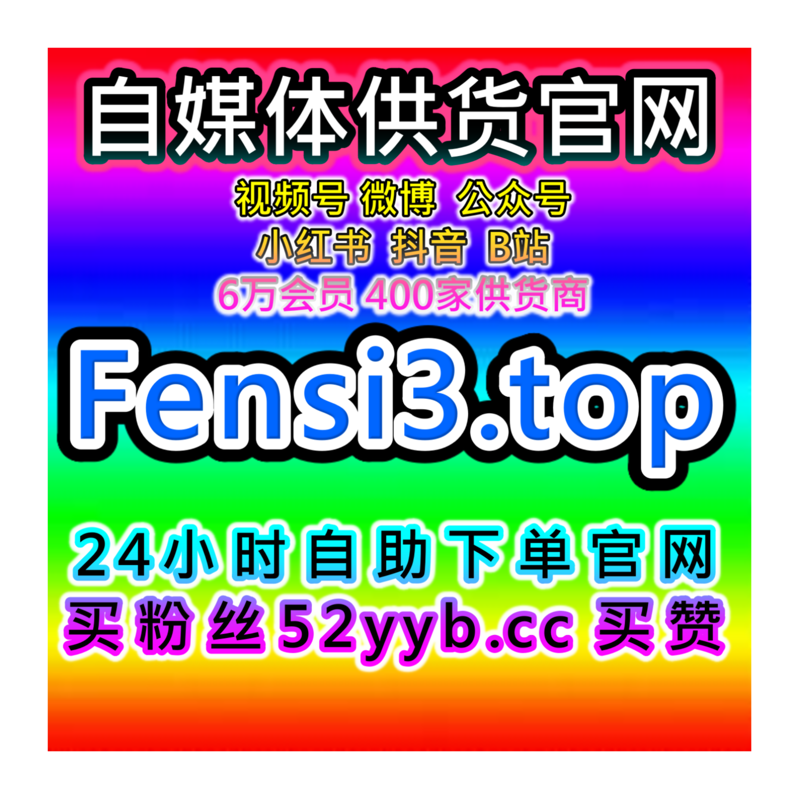 自媒体快速买粉引流站｜红薯同步赞与热评管理有助于提升账号影响力 episode artwork
