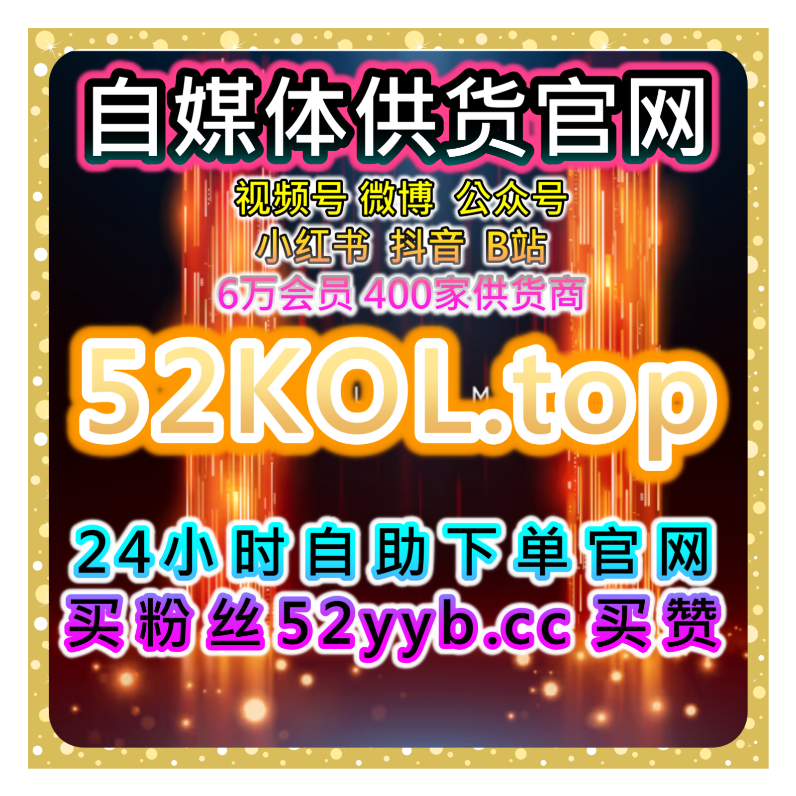 喜马拉雅自助流量增长平台， 精准布局账号内容，打破瓶颈实现稳步提升 episode artwork