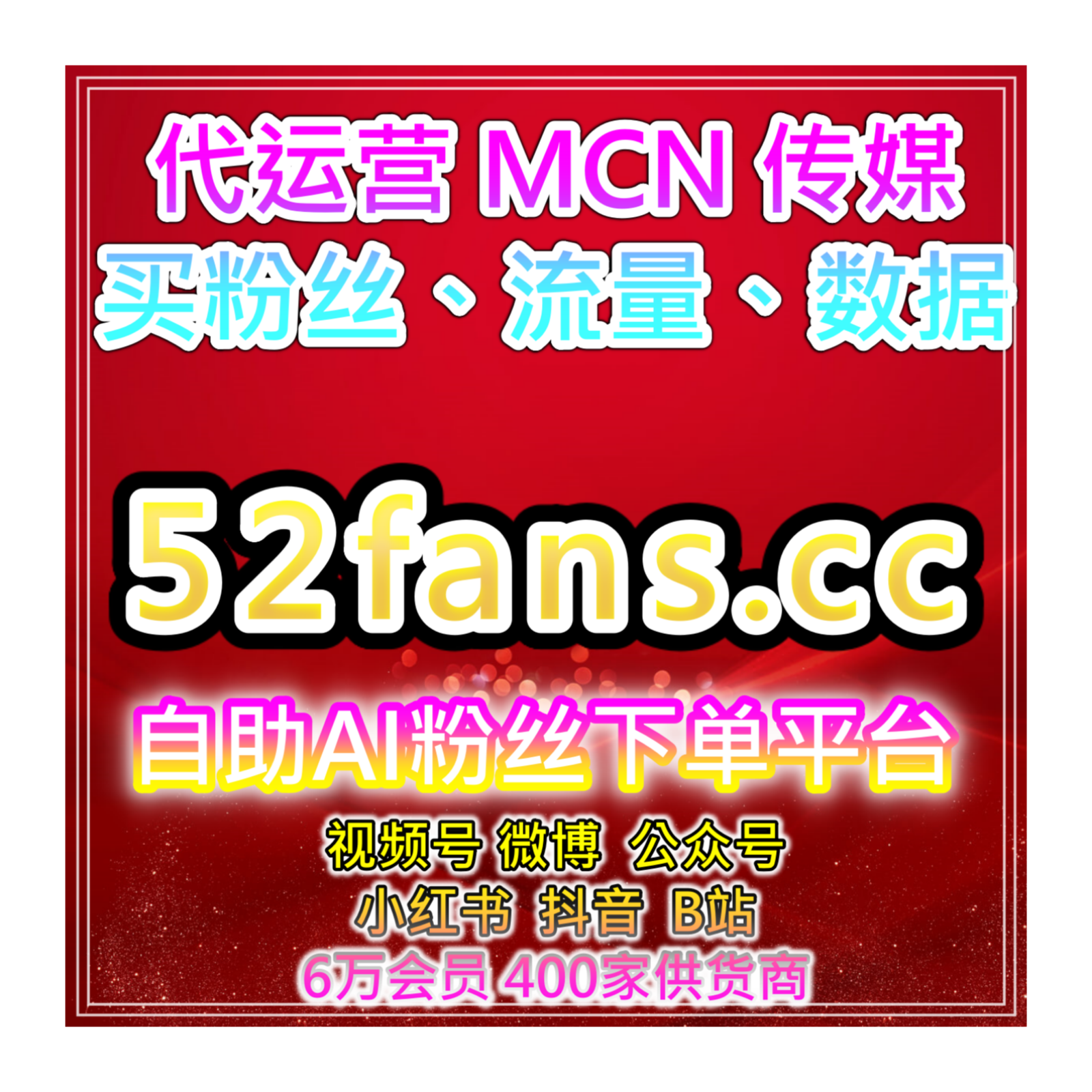 喜马拉雅自助流量增长平台： 深入解析如何通过智能工具提升内容曝光度 episode artwork