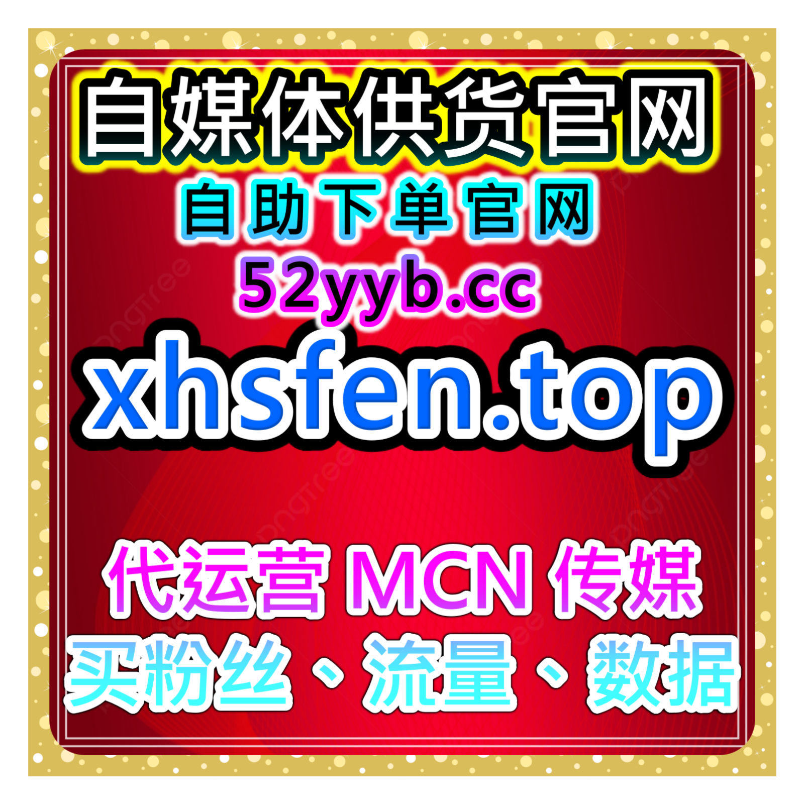 喜马拉雅自助流量增长平台：数据驱动下的精准增长，助力创作者脱颖而出 episode artwork
