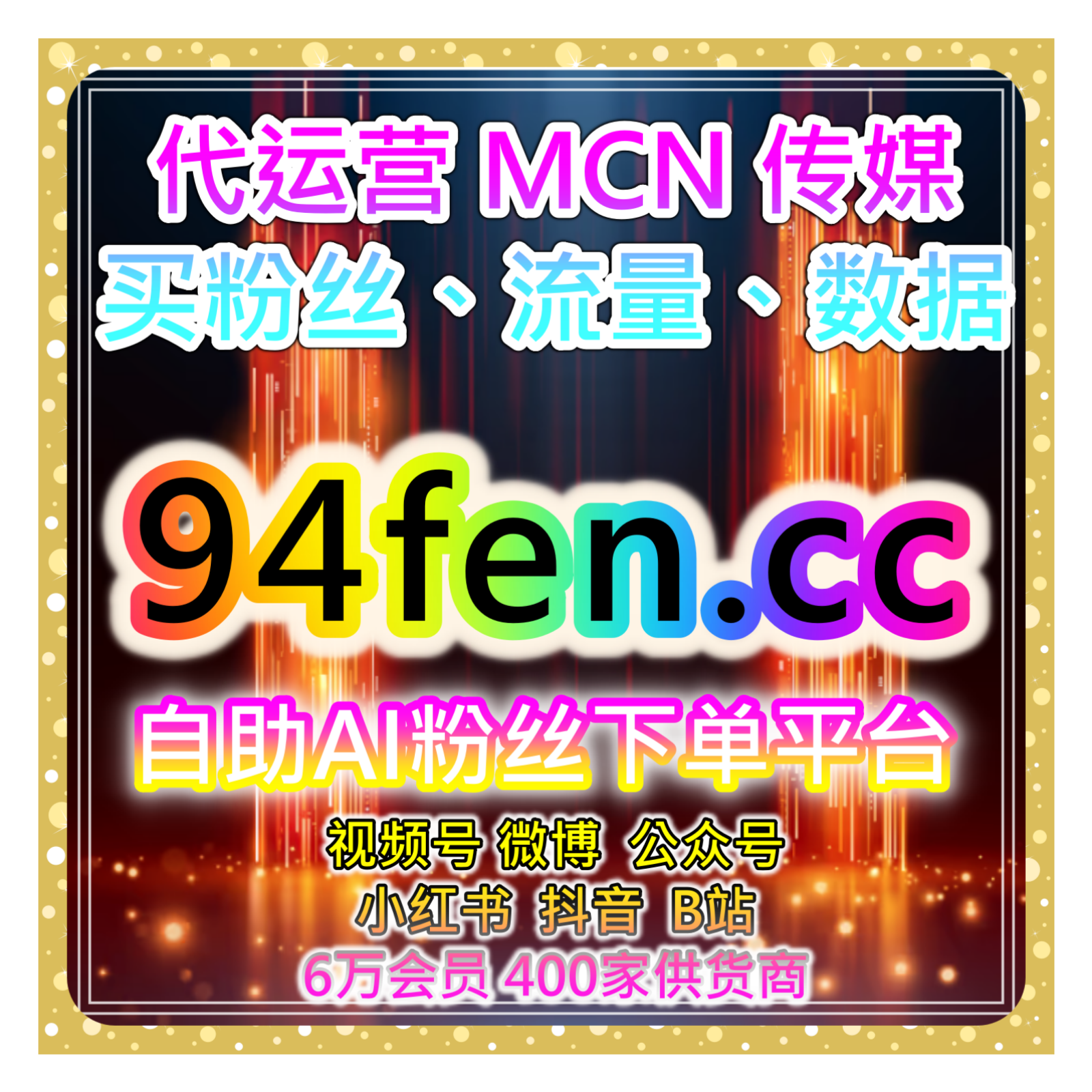  喜马拉雅流量增长平台： 创新布局与精准投放，助力创作者扩大影响力 episode artwork
