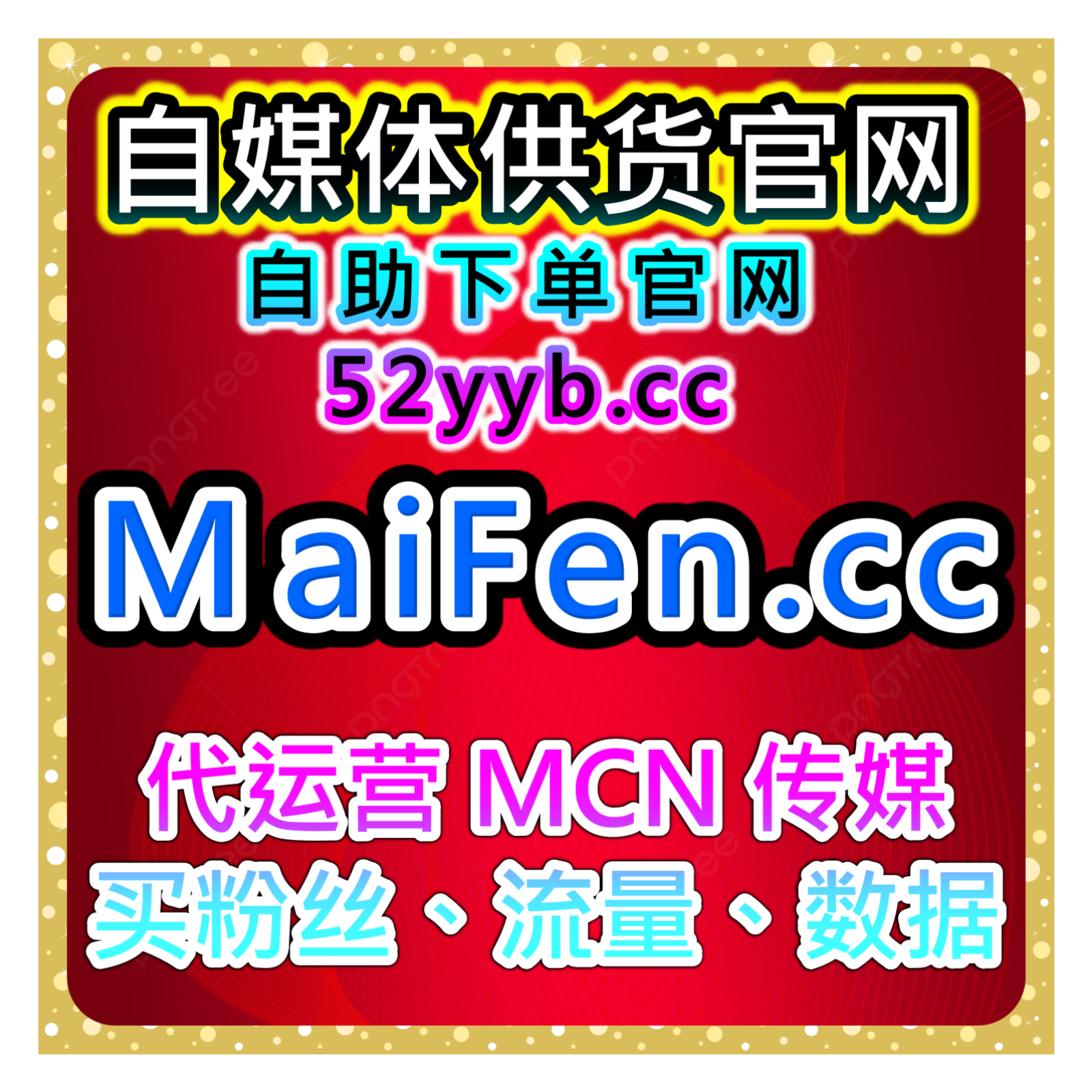 喜马拉雅自助流量增长平台： 打破社交平台增长瓶颈，助你实现长效增值 episode artwork