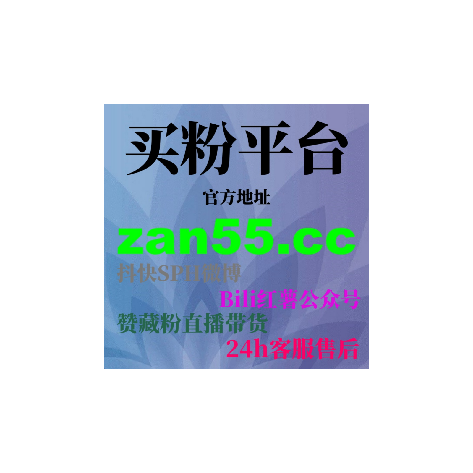 刷粉丝平台推荐，24小时AI涨粉网助力你快速涨粉增加粉丝数量 podcast artwork