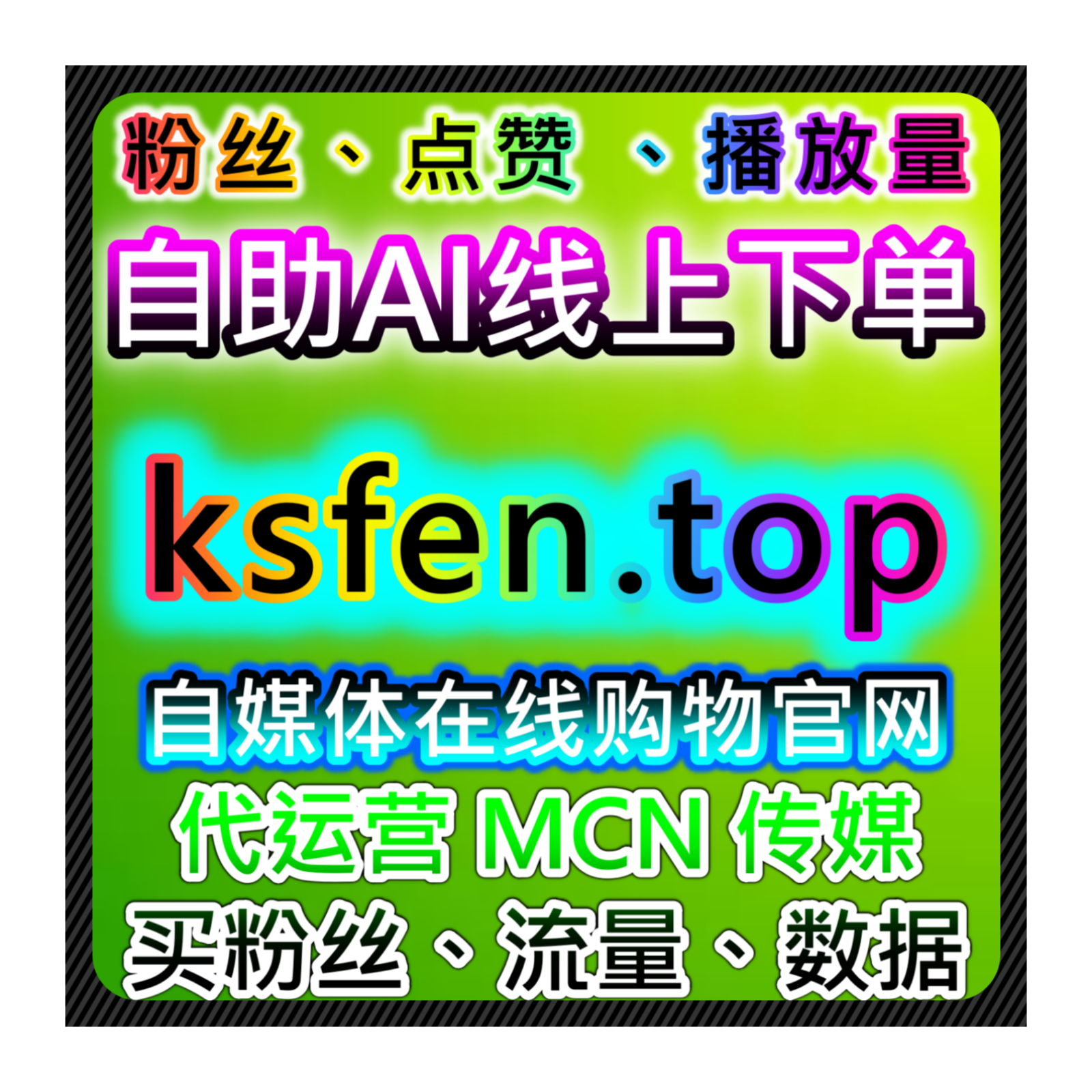 通过全自动下单系统提升客户体验，推动电商平台流量和业务的快速增长 episode artwork