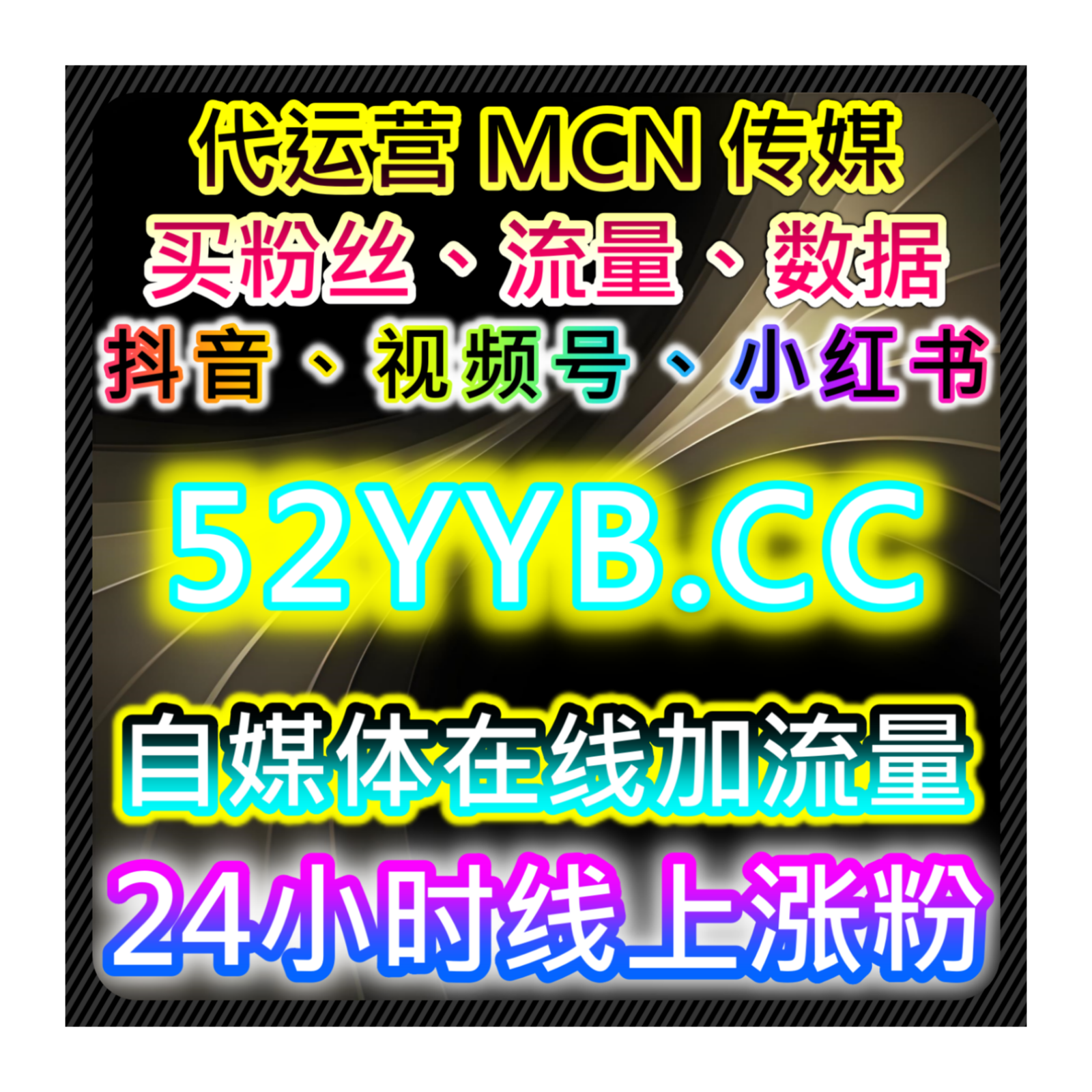 提升微博超话粉丝互动，如何通过自动化平台加速品牌传播和粉丝参与度 episode artwork