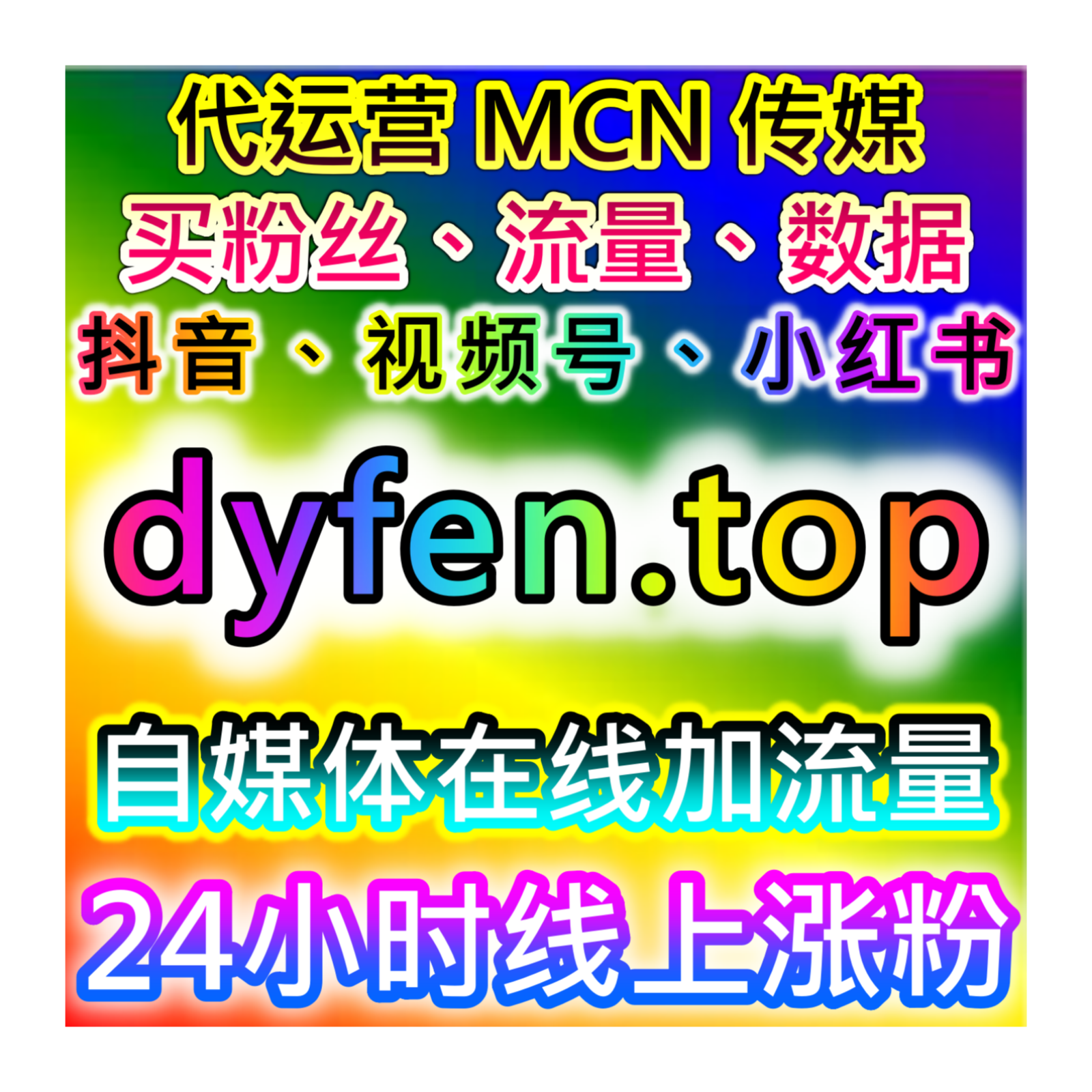 如何借助自动化平台提升小红书合作共创笔记曝光，增加品牌影响力 episode artwork