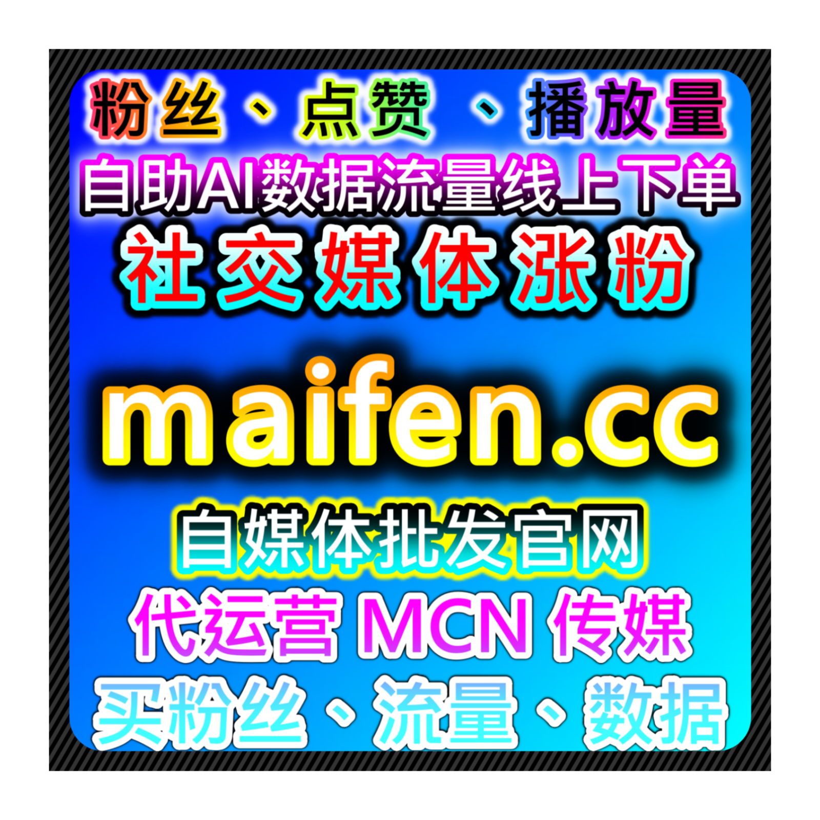 利用微博话题互动提升品牌流量，增加社交曝光和粉丝的忠诚度策略 episode artwork
