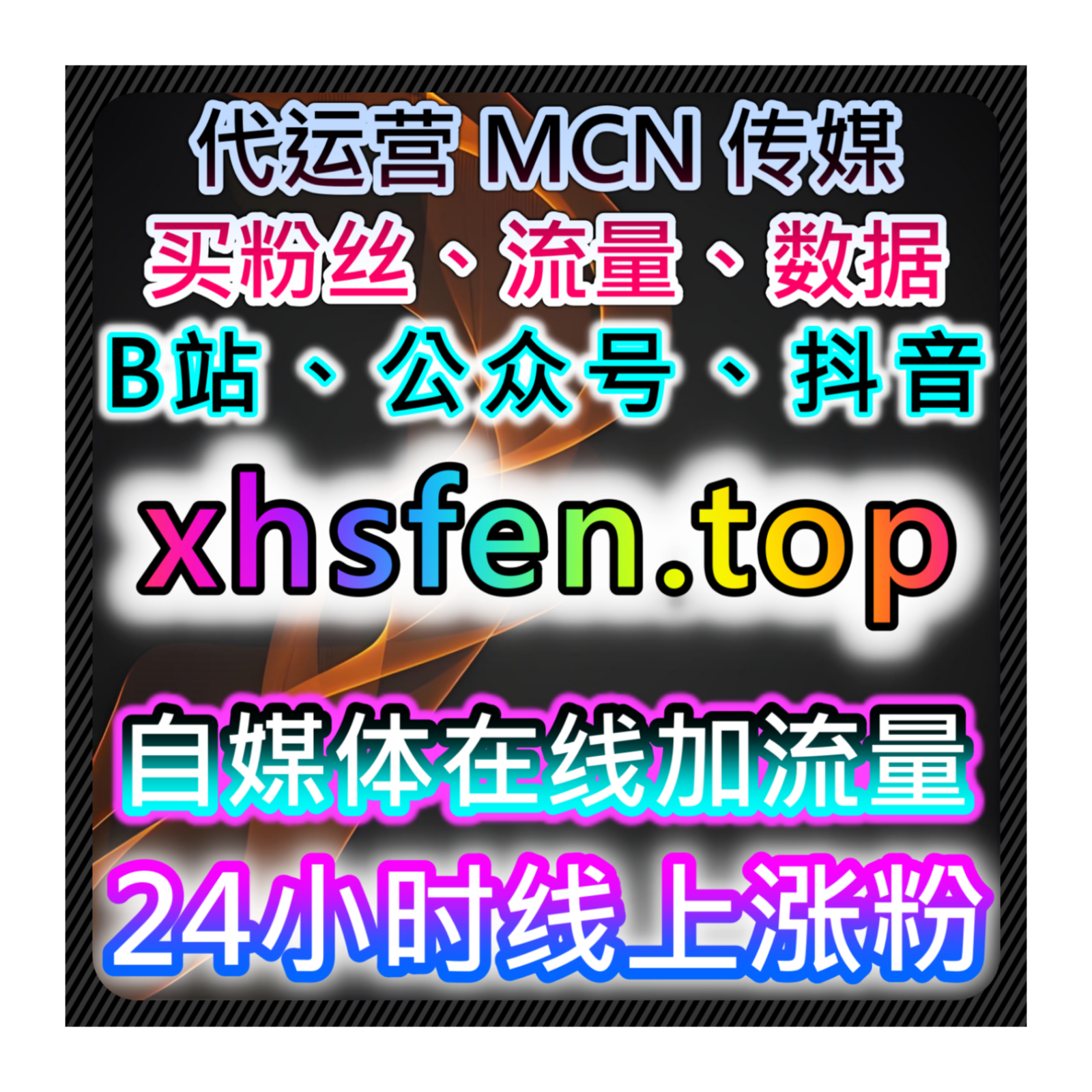 通过微博转发与互动提升品牌曝光，推动流量增长提高品牌的长期竞争力 episode artwork