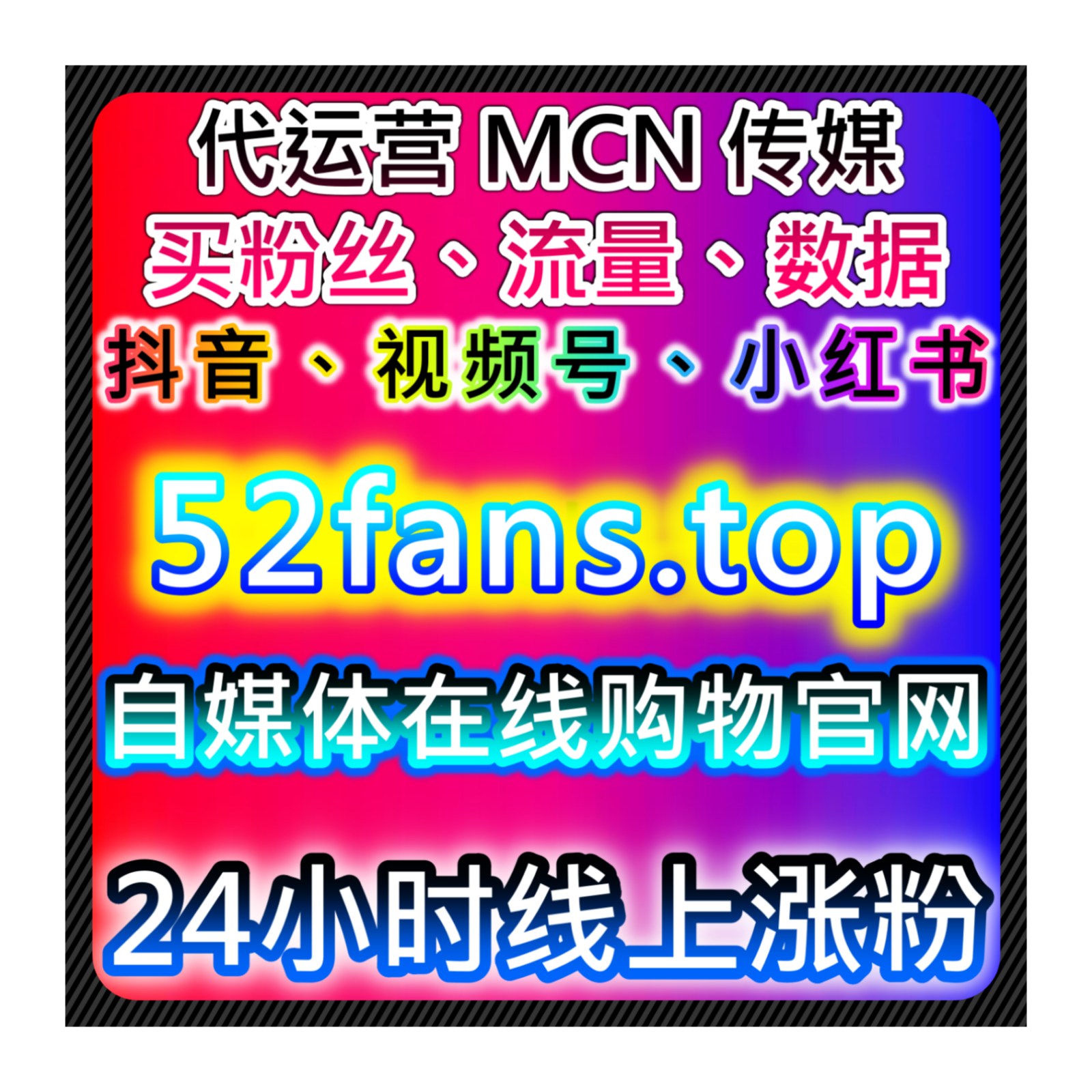 借助自动化平台提升小红书收藏与分享量，增加流量提高内容的传播效果 episode artwork