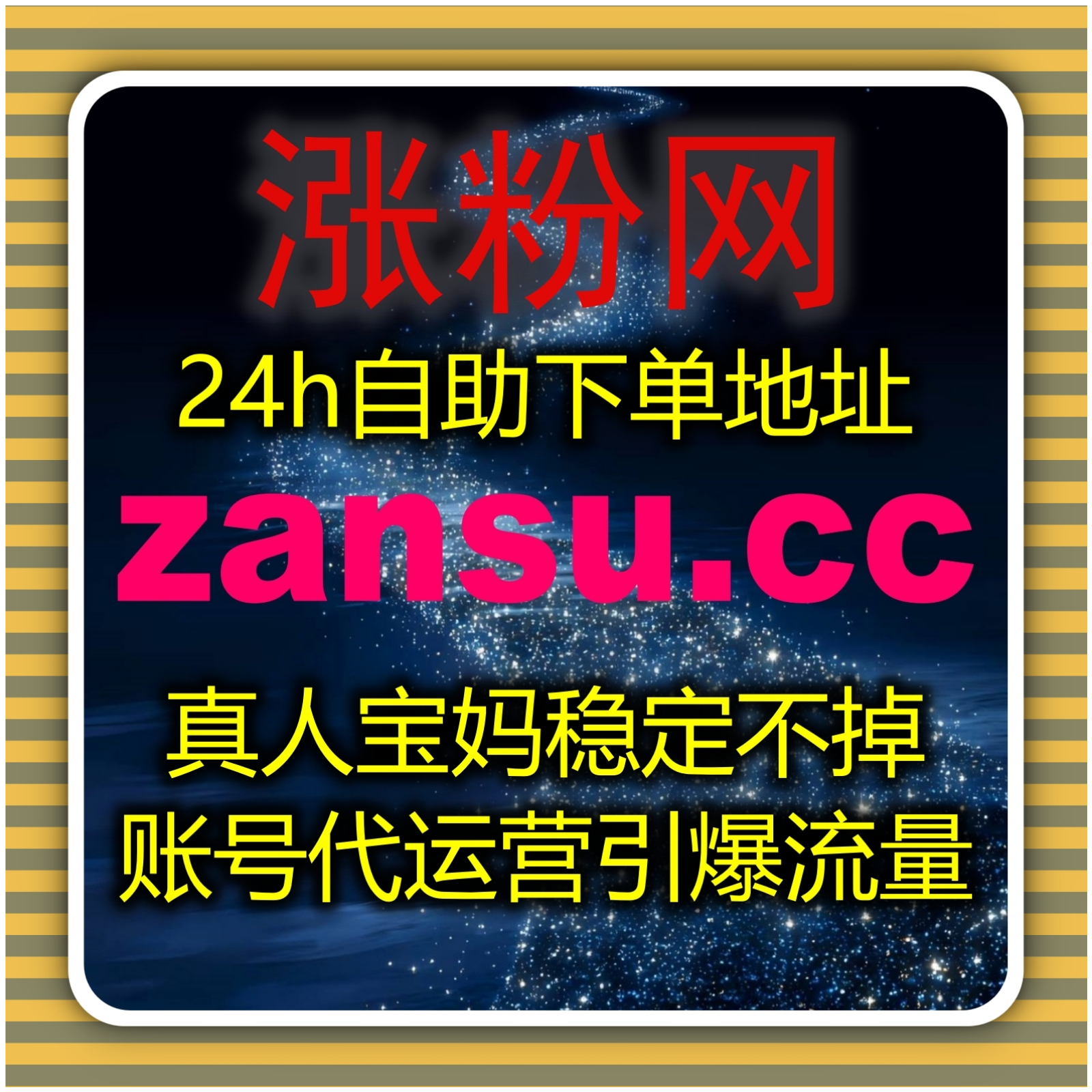 抖音收藏量稳步提升，增强作品权重，在线全自动下单助力长效涨粉 episode artwork