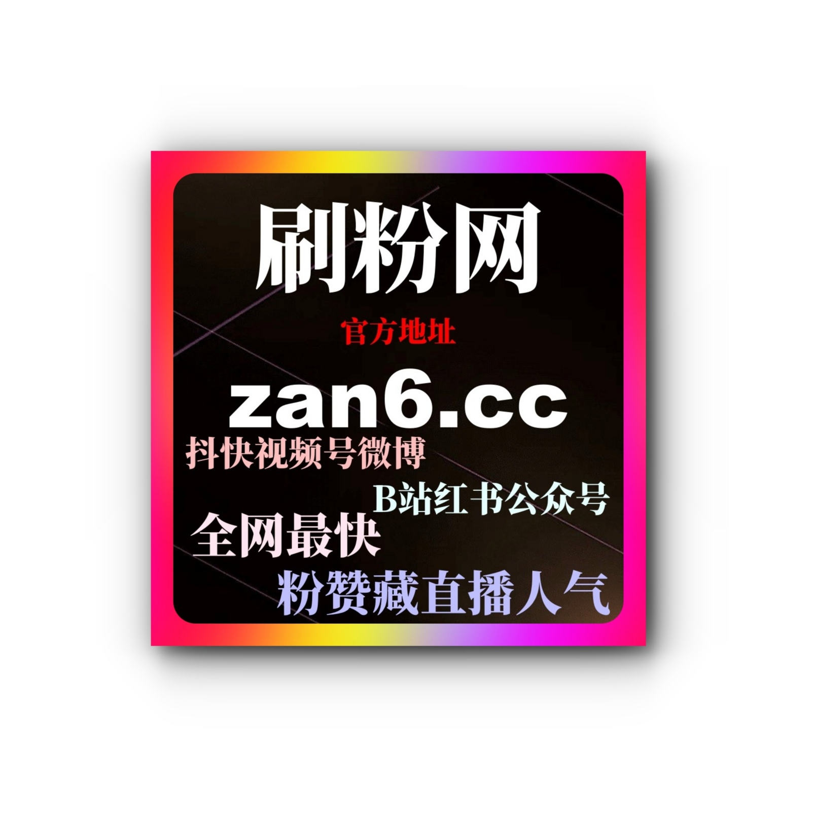 刷粉平台解析今日头条付费推广：一个小号如何用“小预算撬动大曝光”？