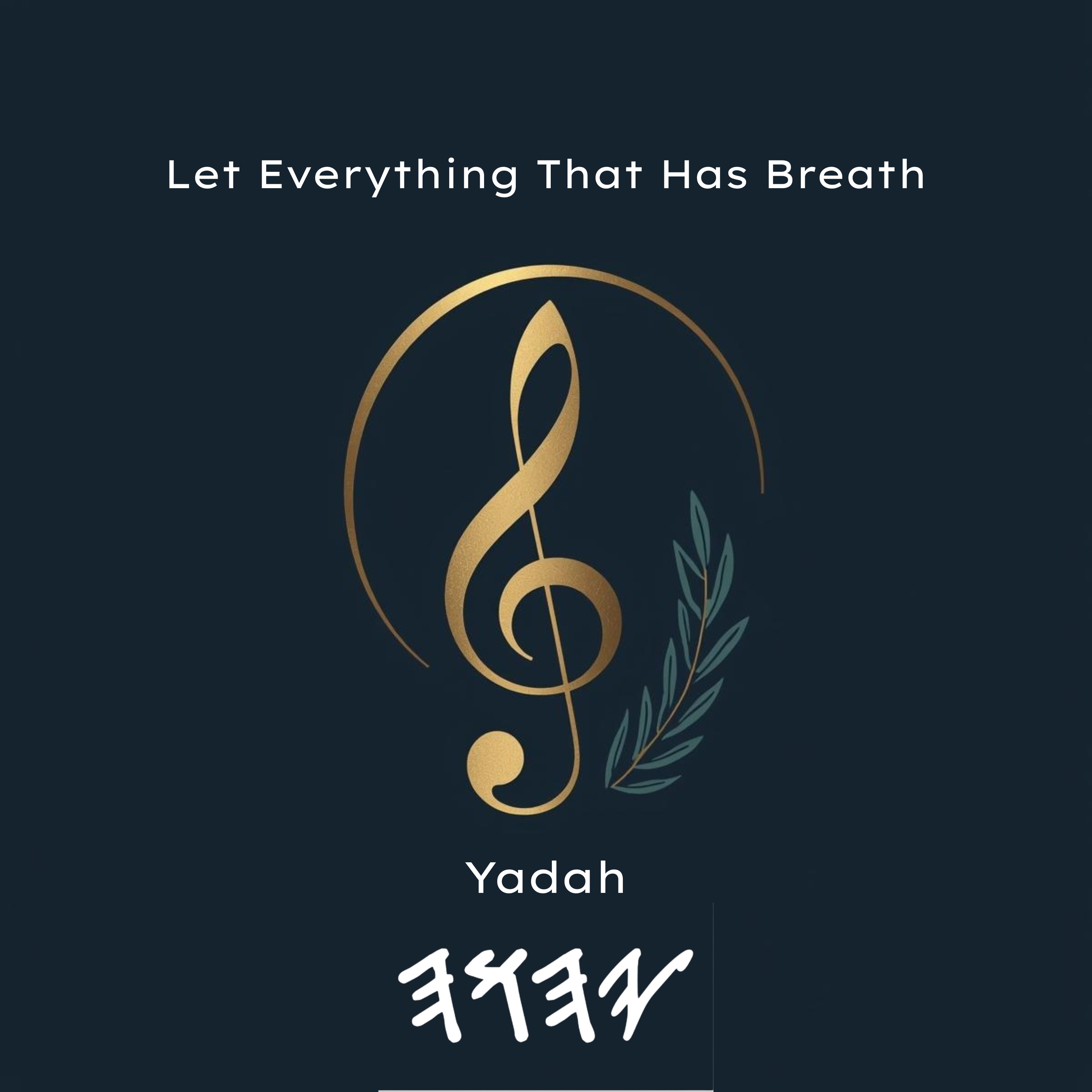 YADAH 1506:  Zemer Ivri