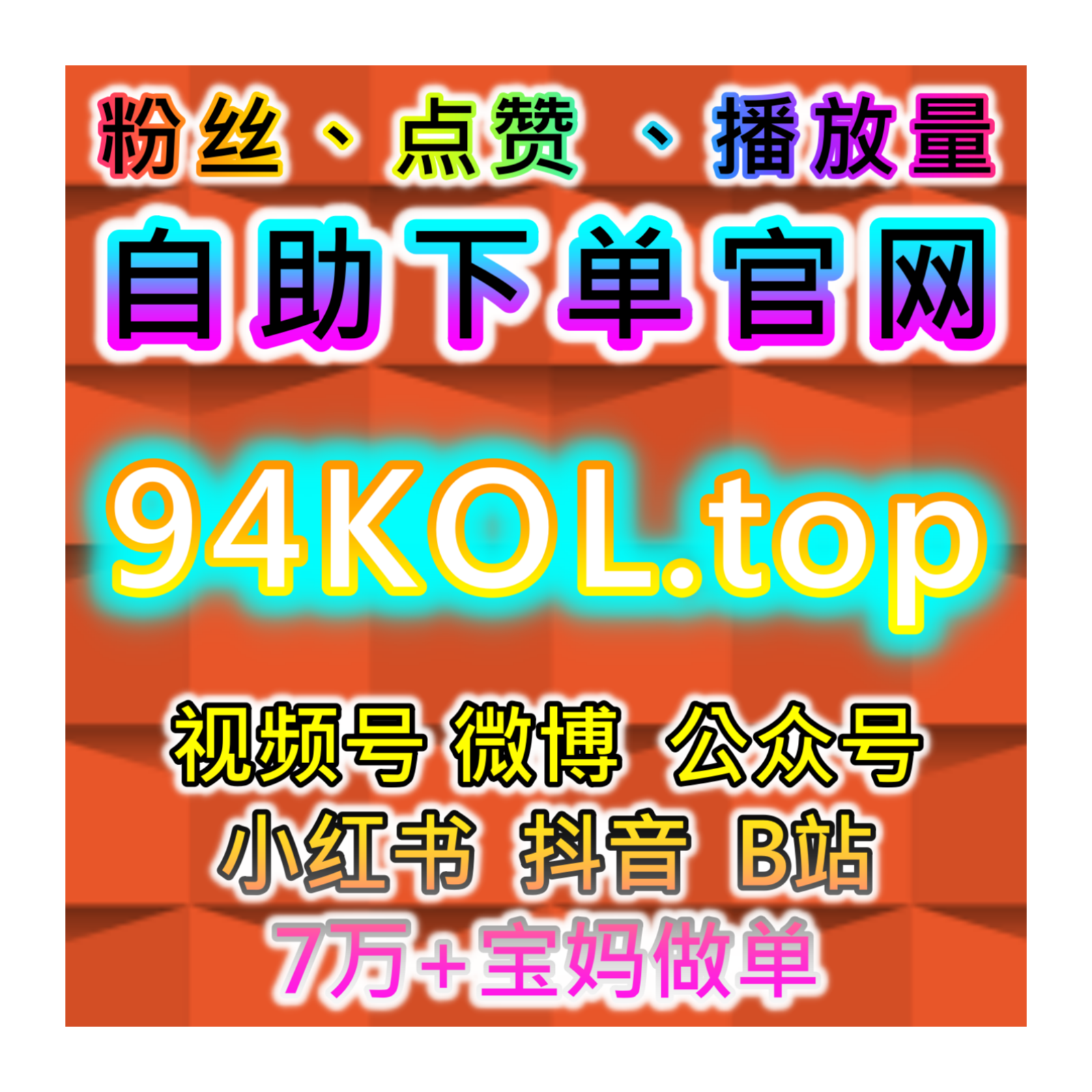 今日头条流量提升！热评赞+业务展现，内容曝光与互动双增长策略